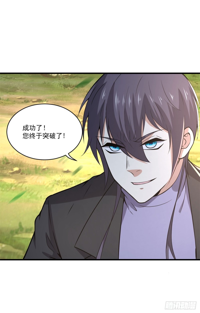 第73话 老书虫突破25