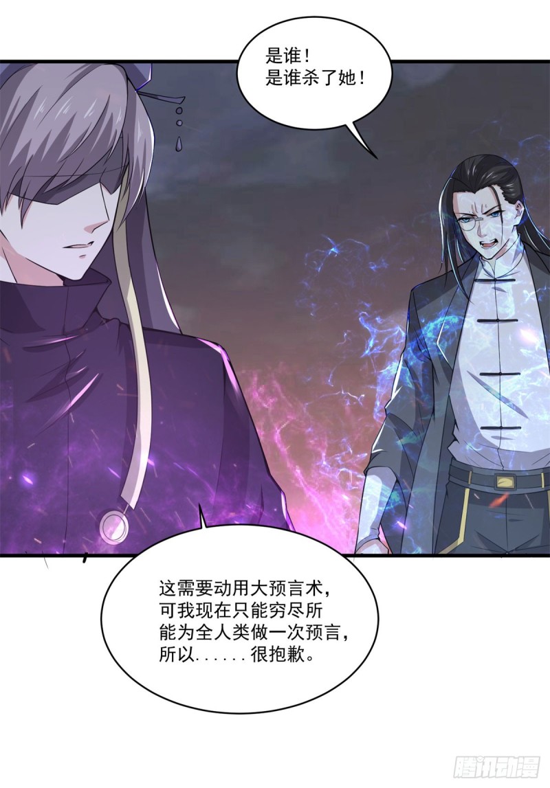 第73话 老书虫突破4