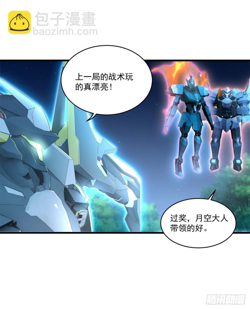 第77话 自爆16