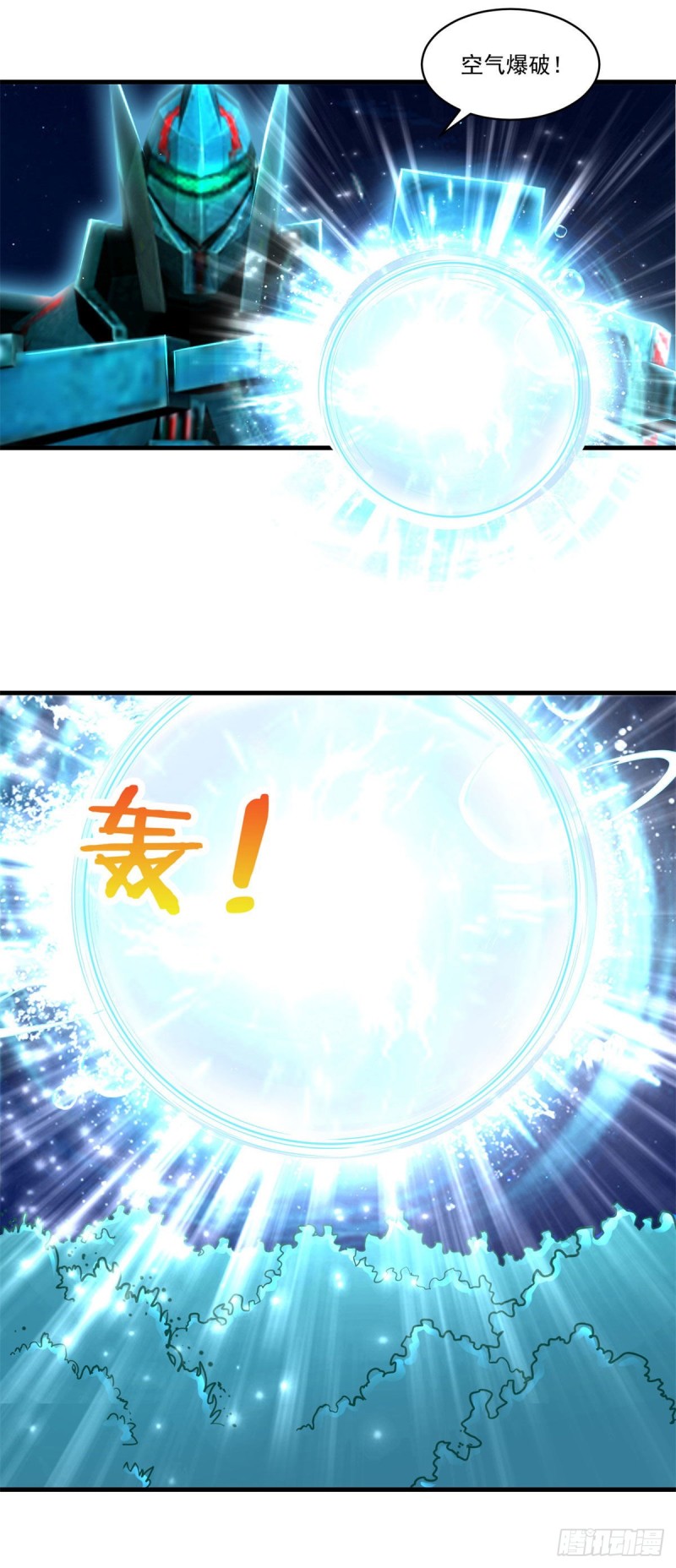 第77话 自爆21