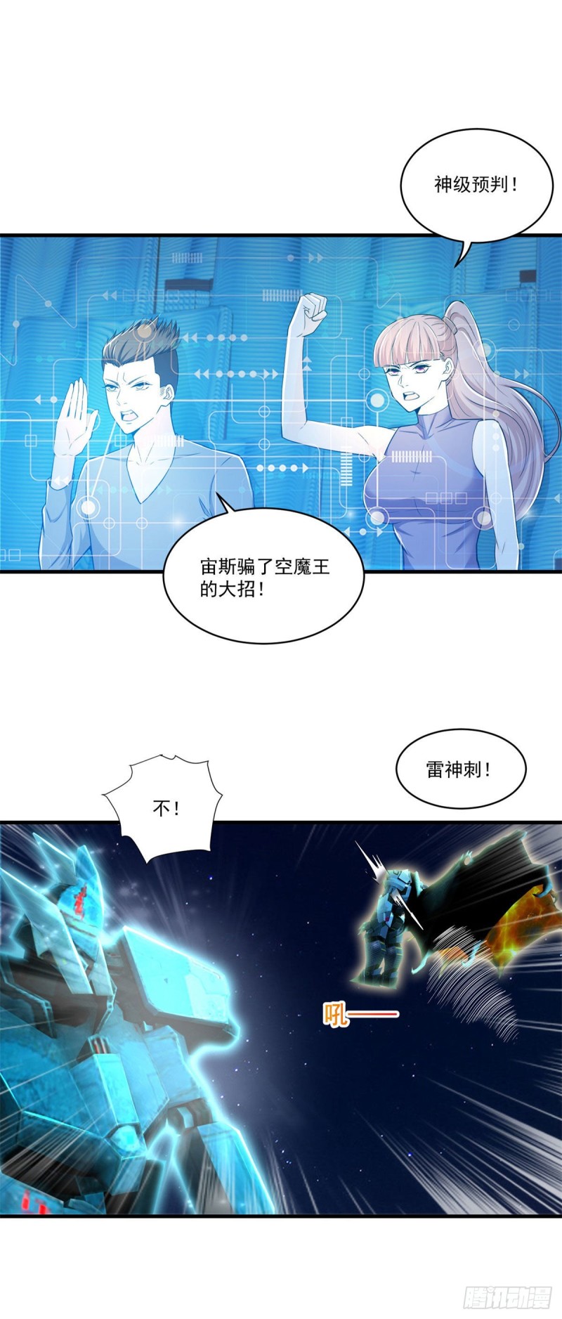 第77话 自爆22