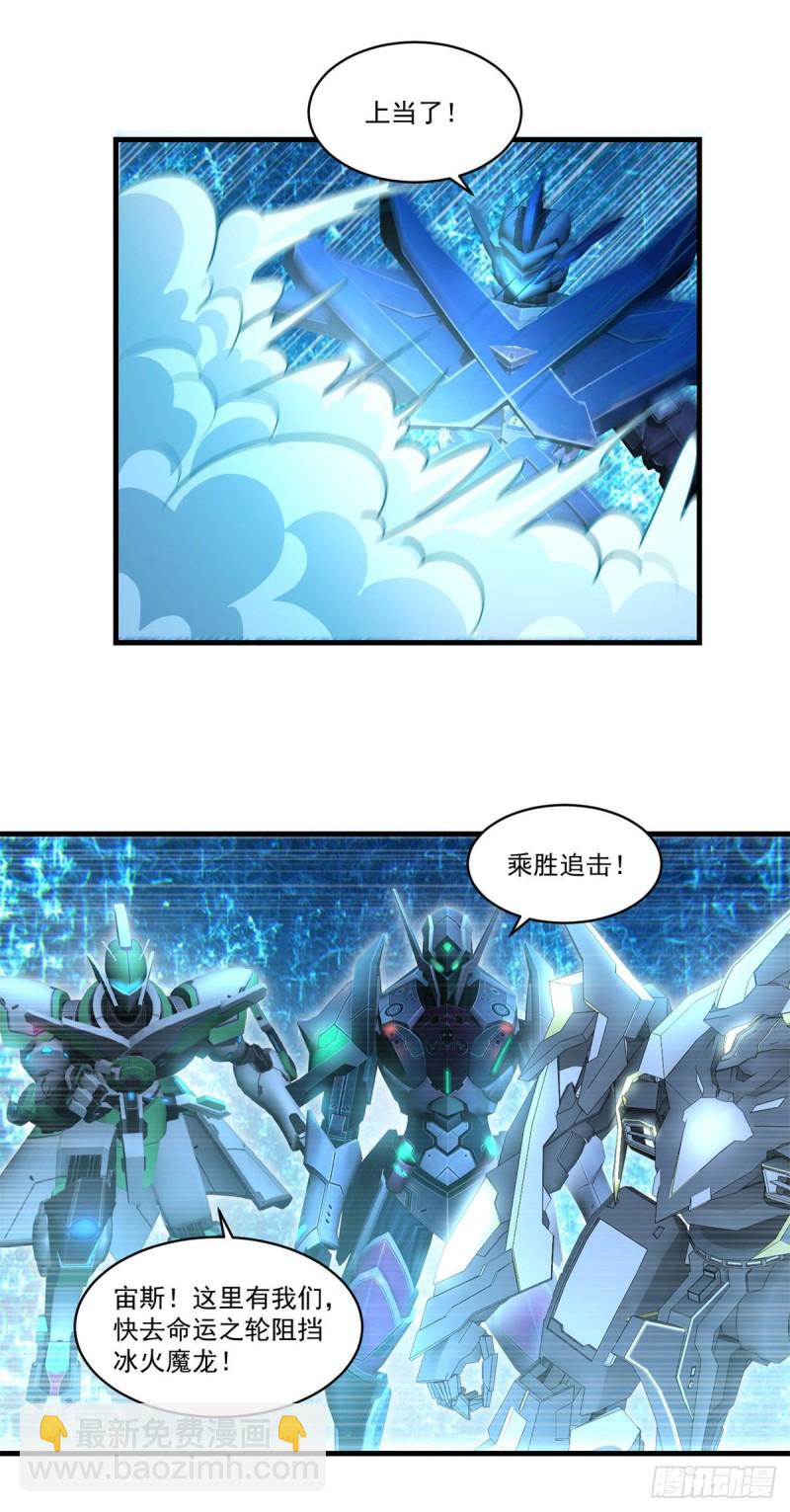 第77话 自爆3