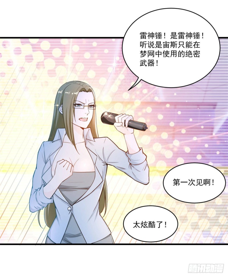 第77话 自爆7