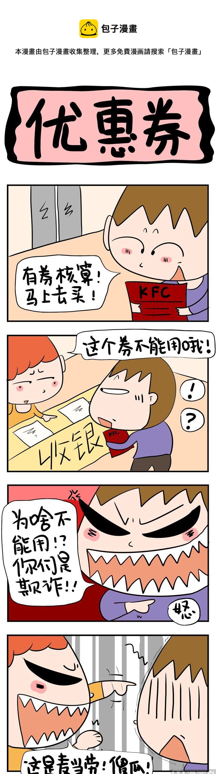 36.优惠券0