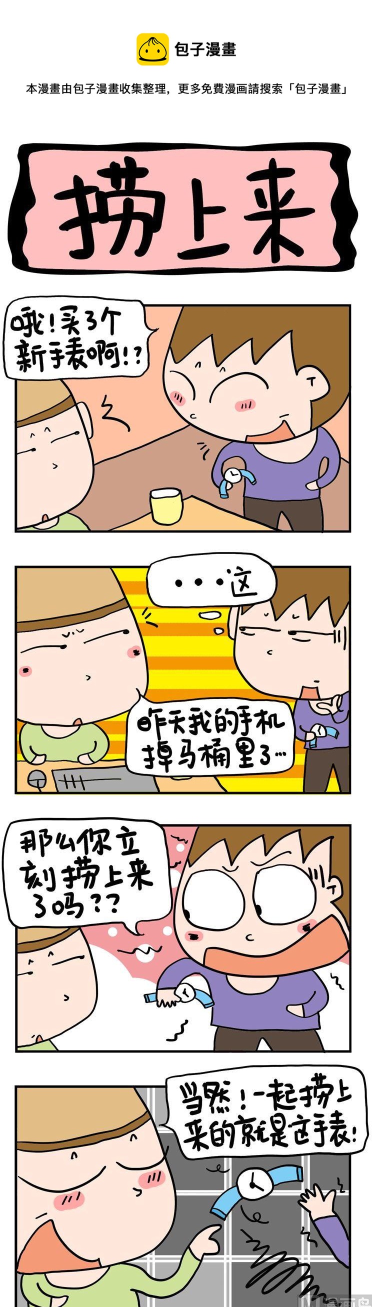 93.捞上来0
