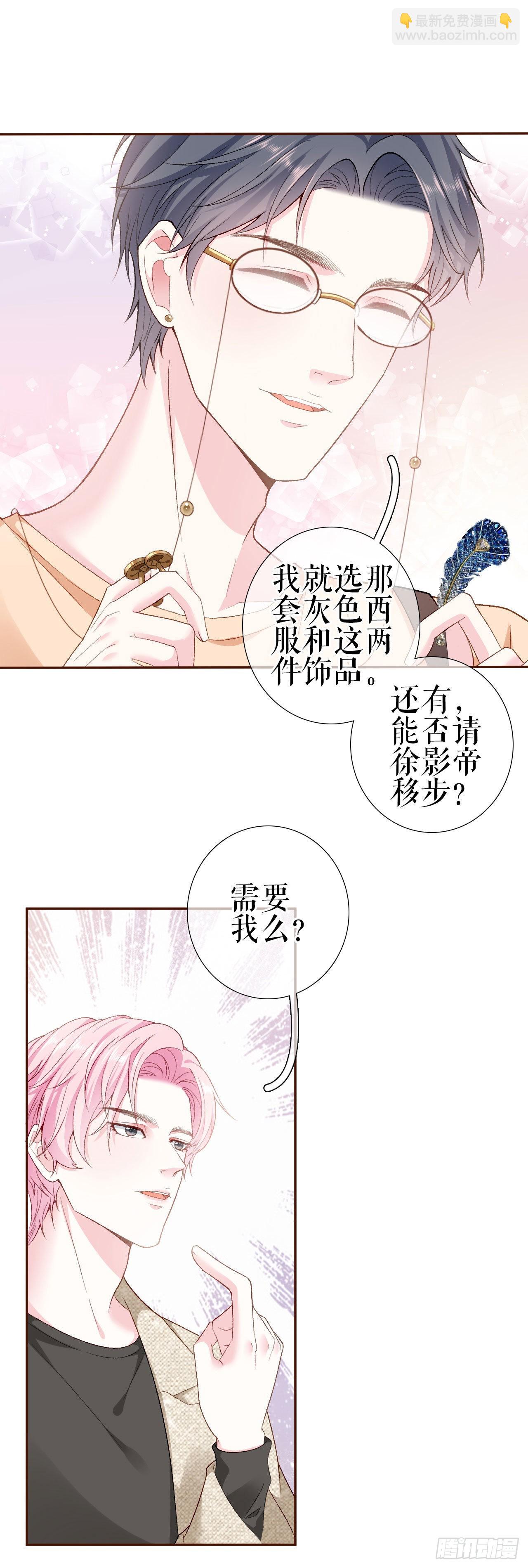 第3话 借影帝一用14