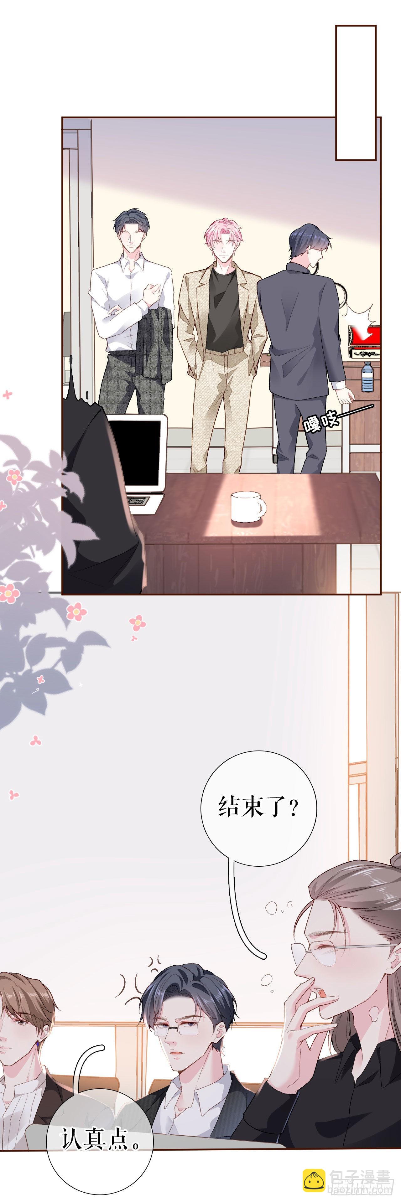 第3话 借影帝一用21