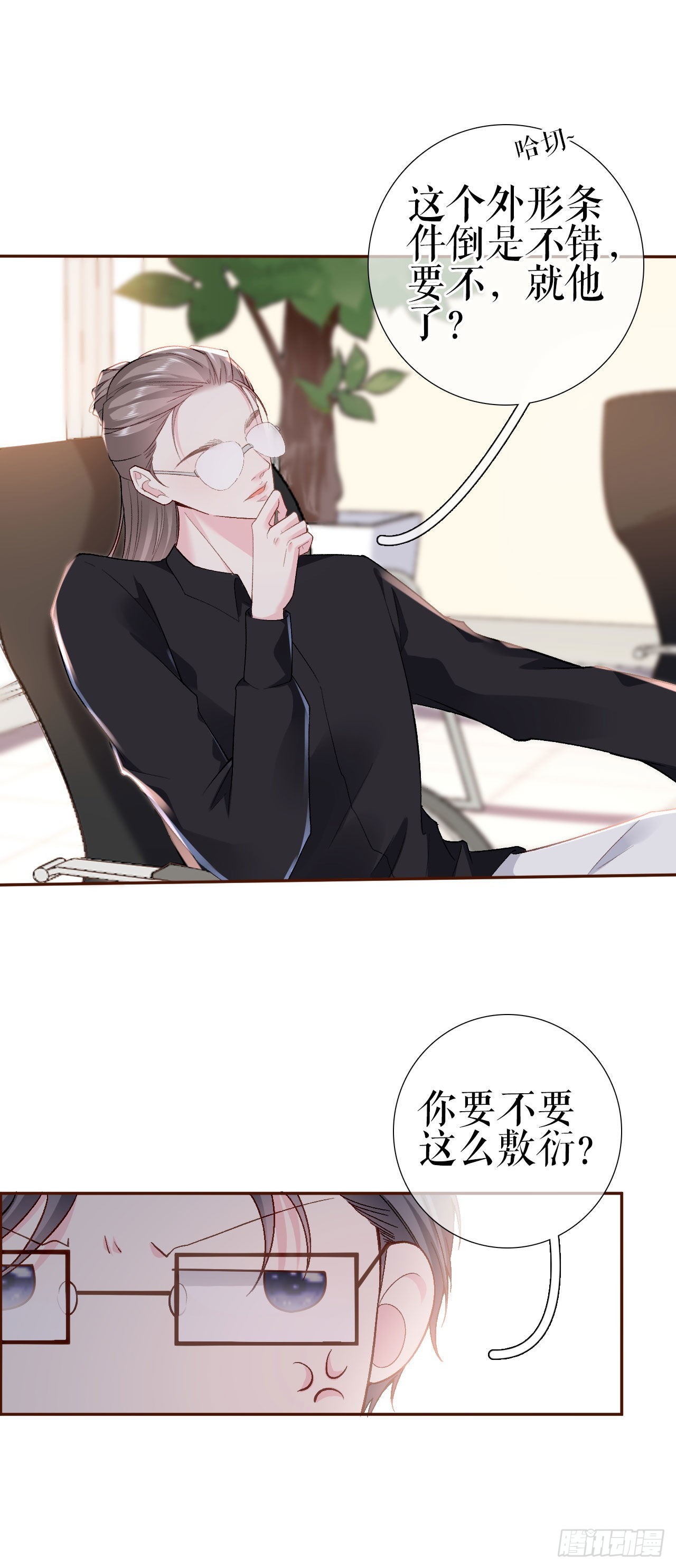 第3话 借影帝一用22
