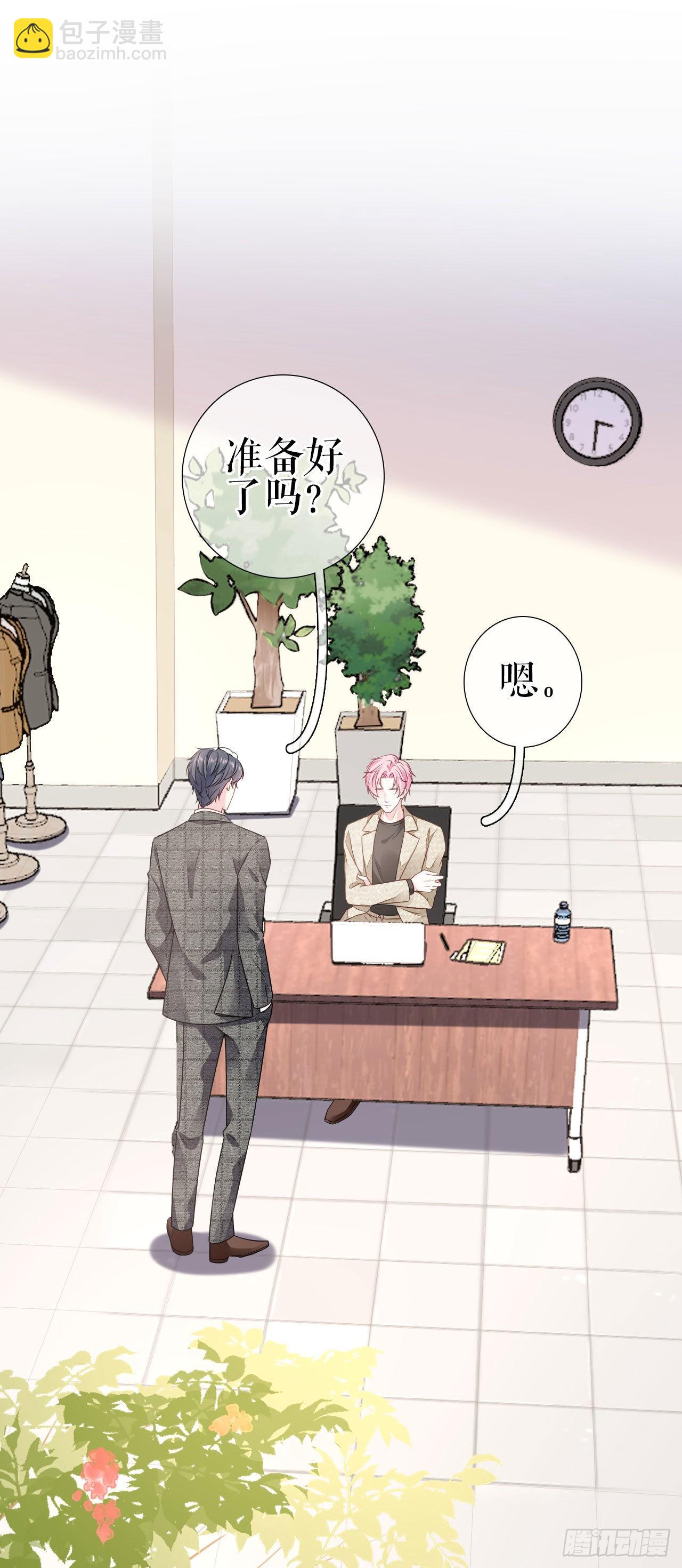 第3话 借影帝一用27