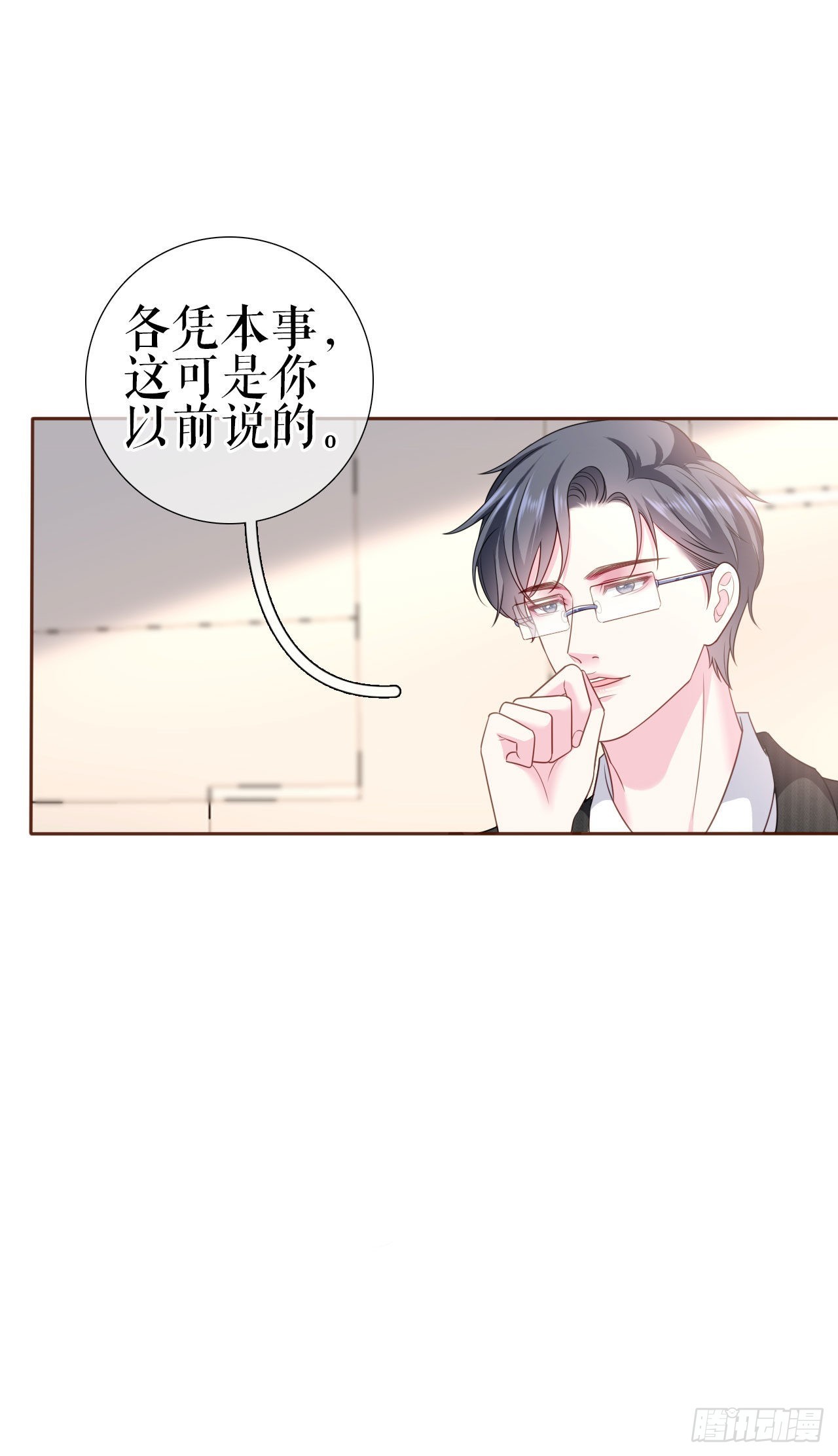 第6话 唇枪舌剑10
