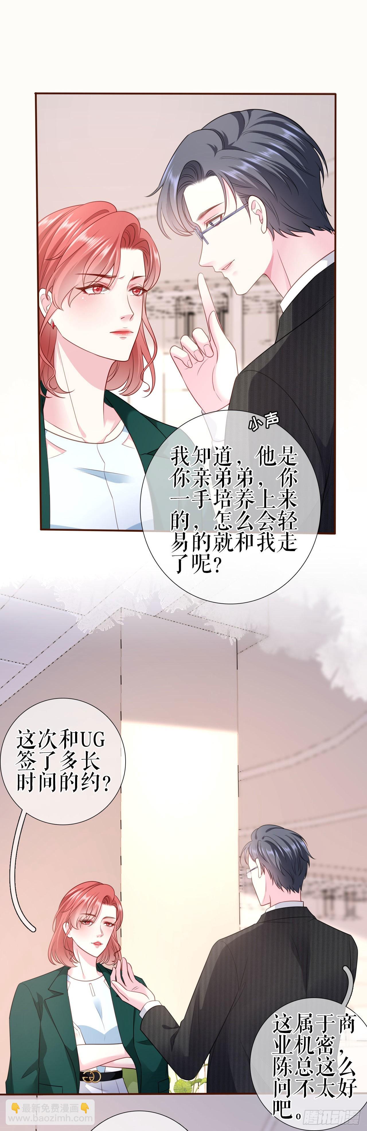 第6话 唇枪舌剑12