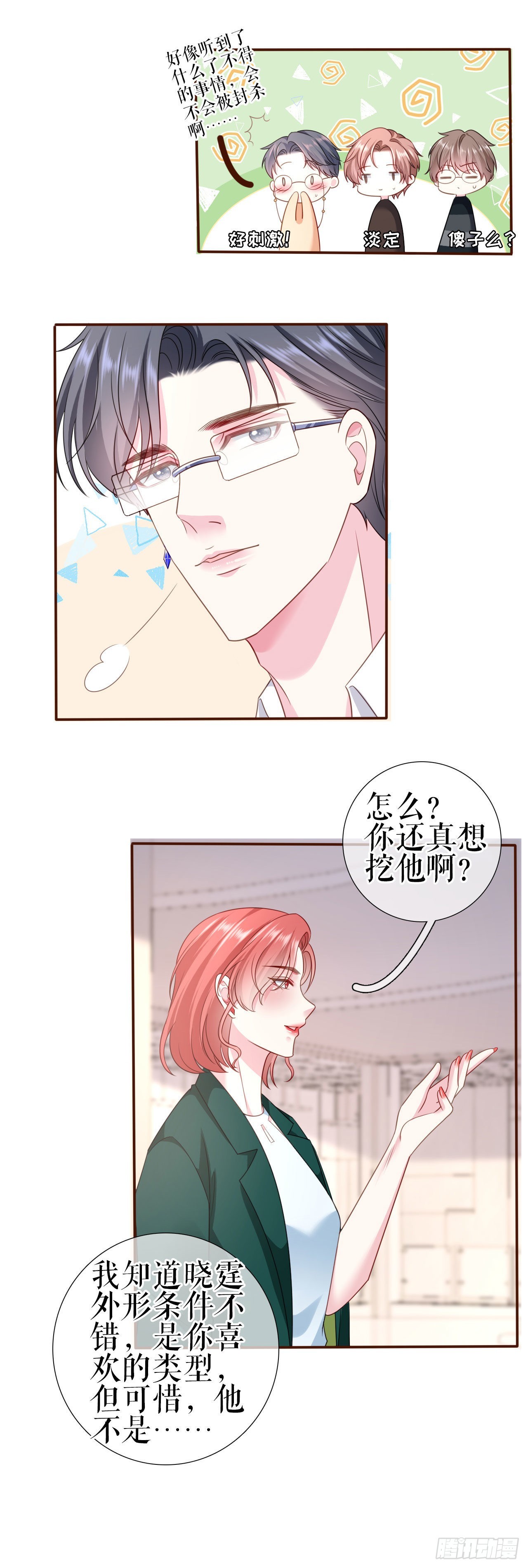 第6话 唇枪舌剑19