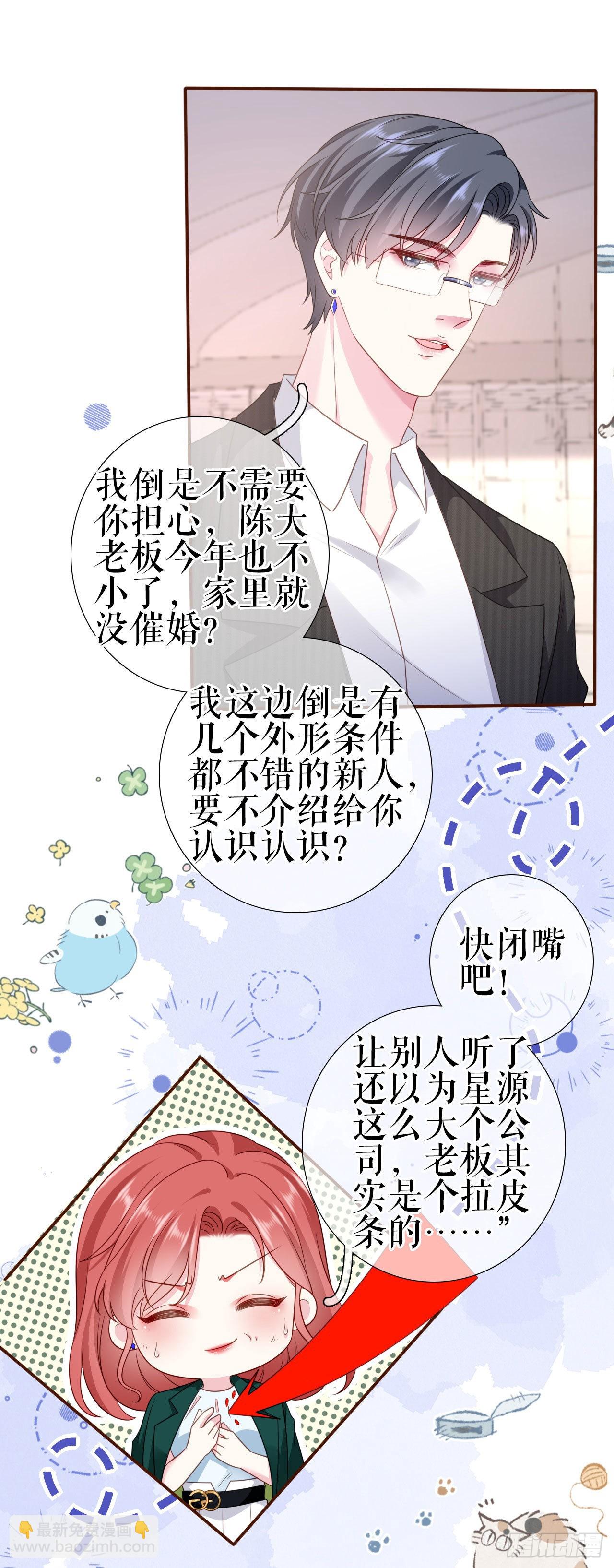 第6话 唇枪舌剑20