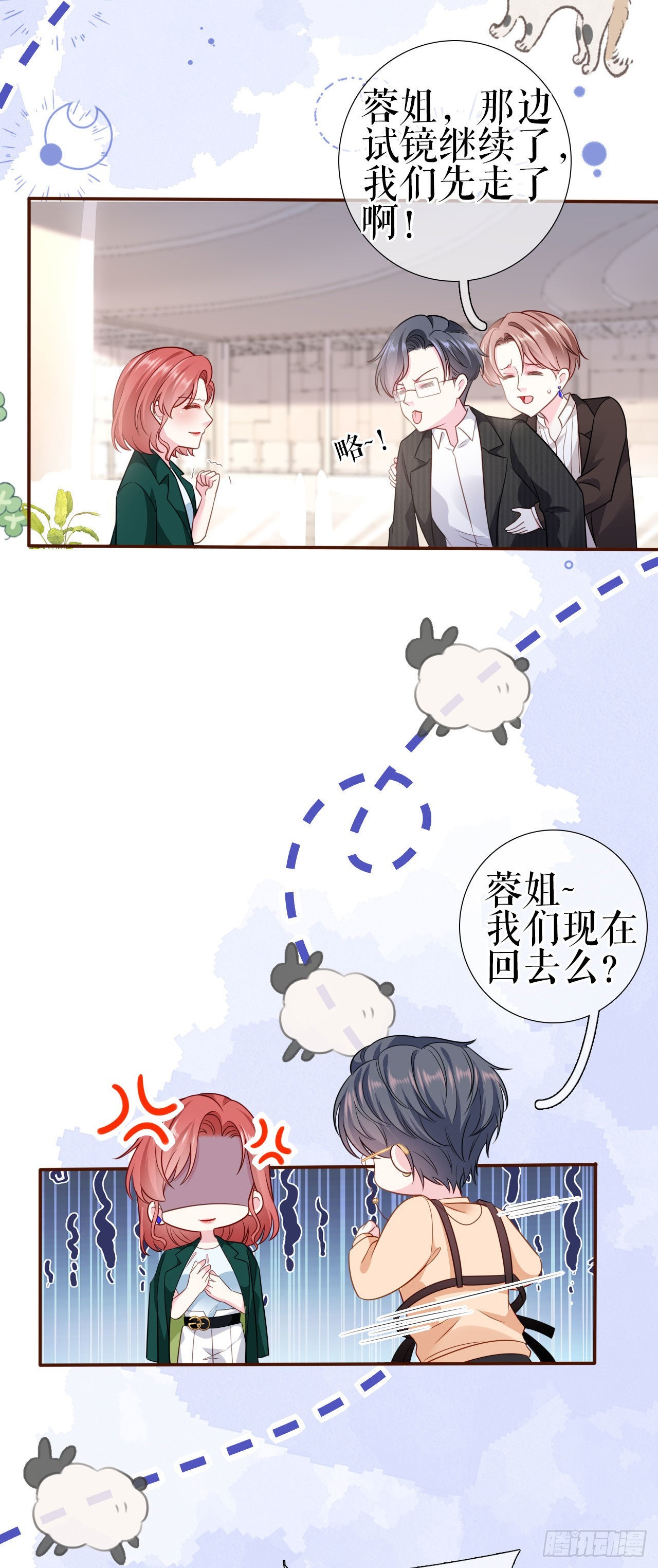 第6话 唇枪舌剑21