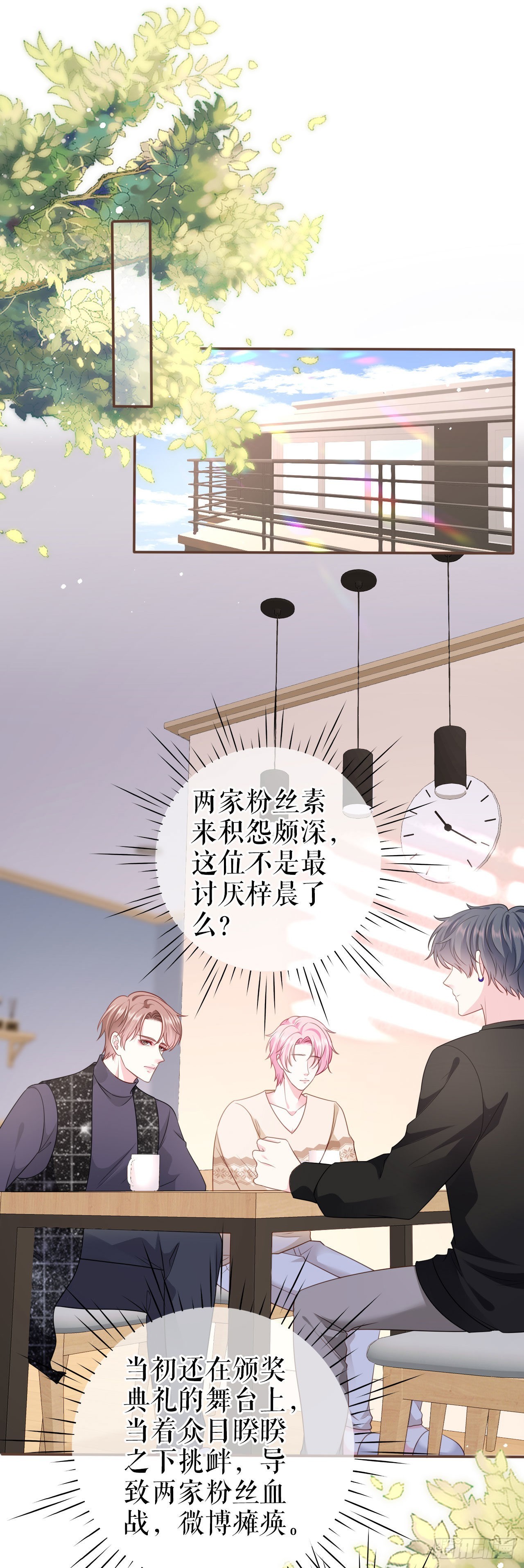第13话 公司的阻力1