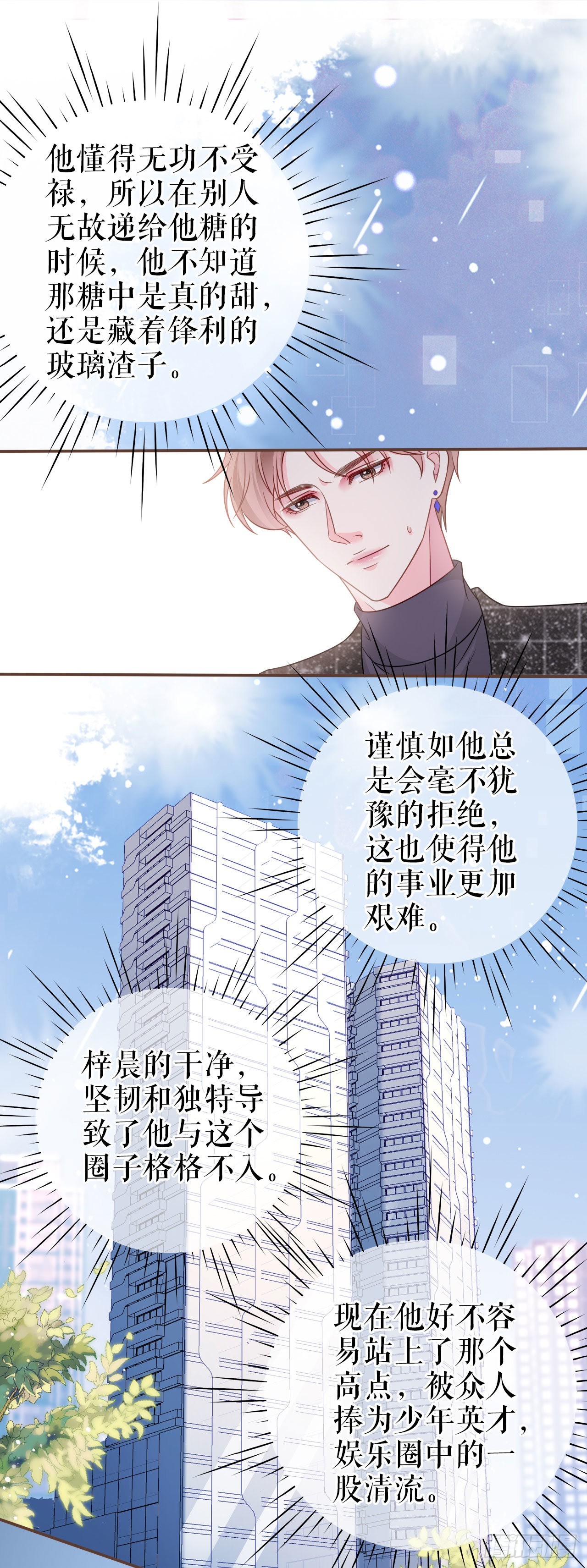 第13话 公司的阻力10