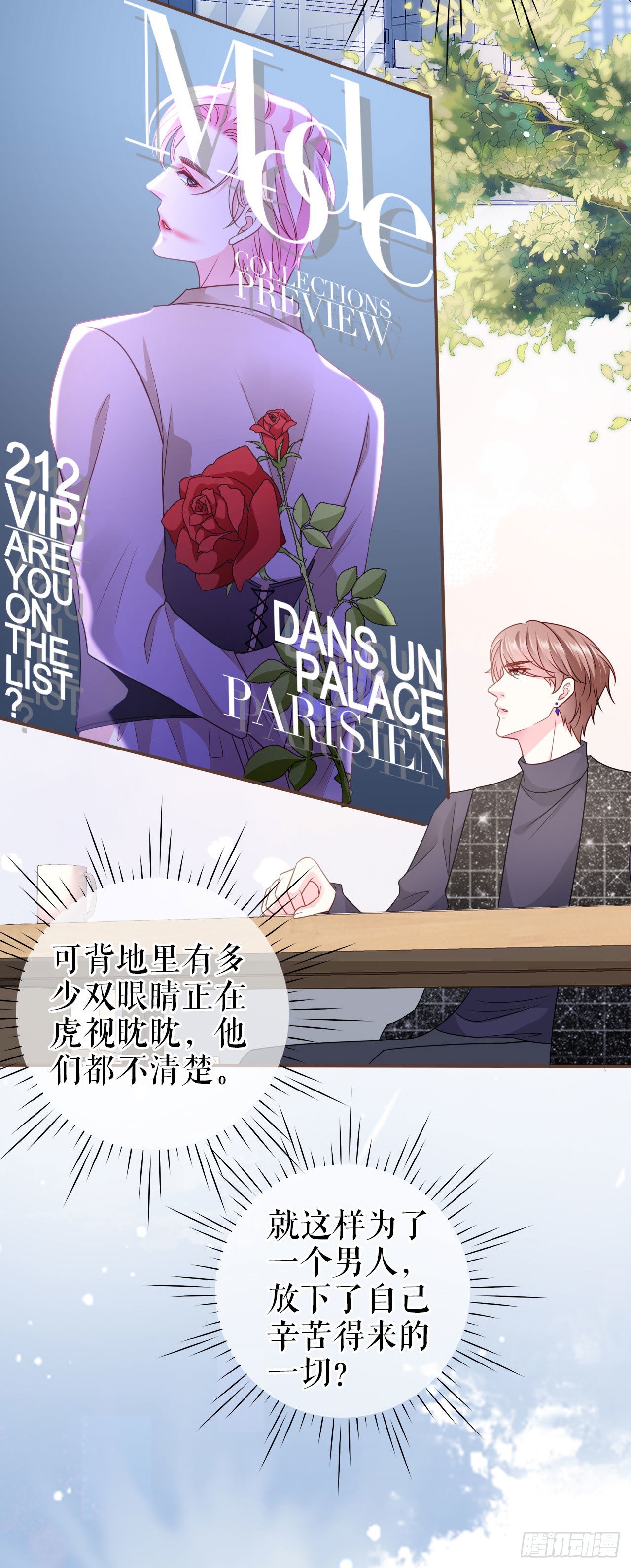 第13话 公司的阻力11
