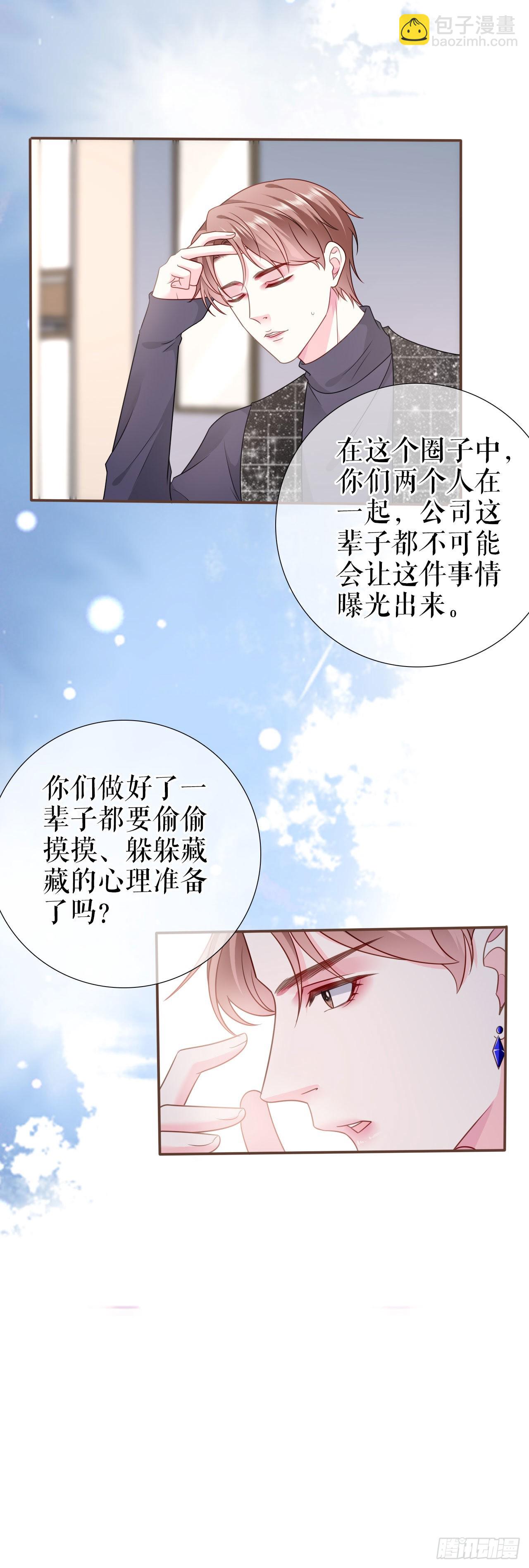 第13话 公司的阻力12