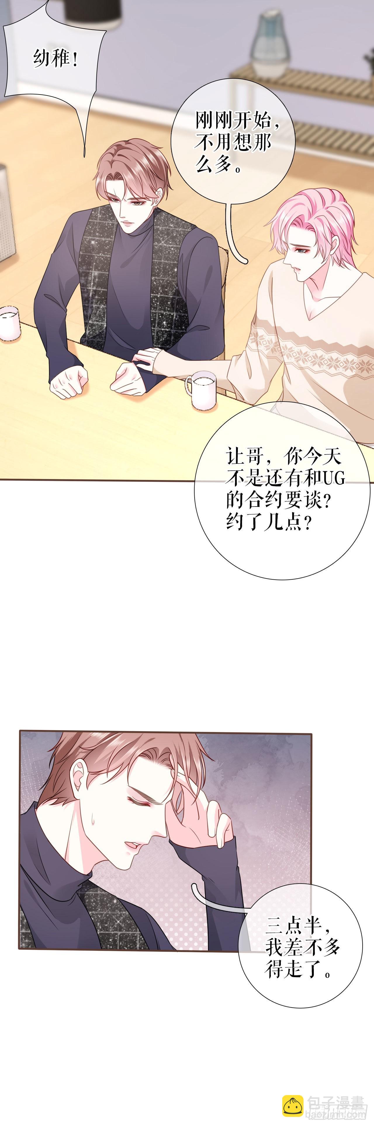 第13话 公司的阻力15