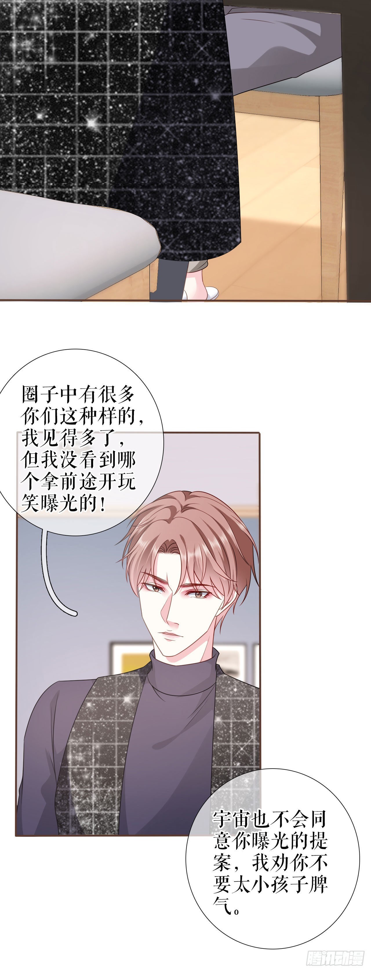 第13话 公司的阻力17