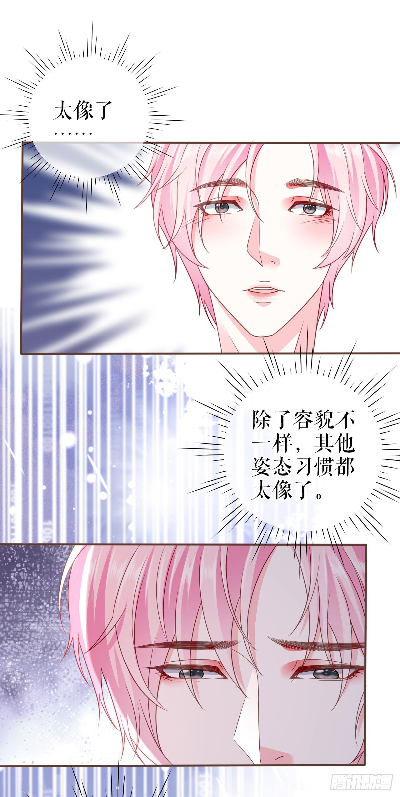 第13话 公司的阻力24
