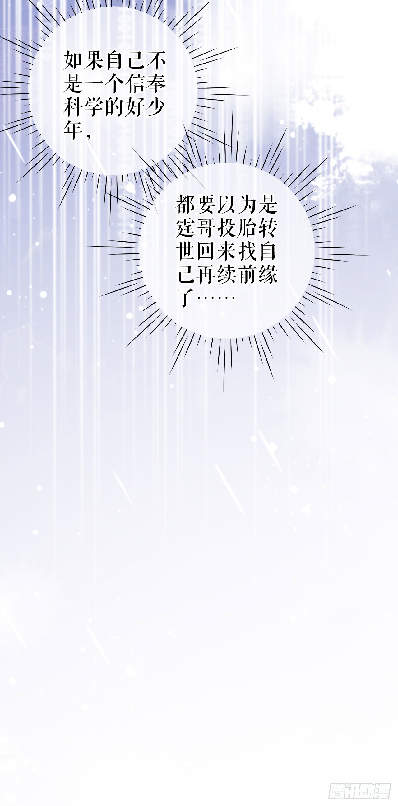 第13话 公司的阻力25