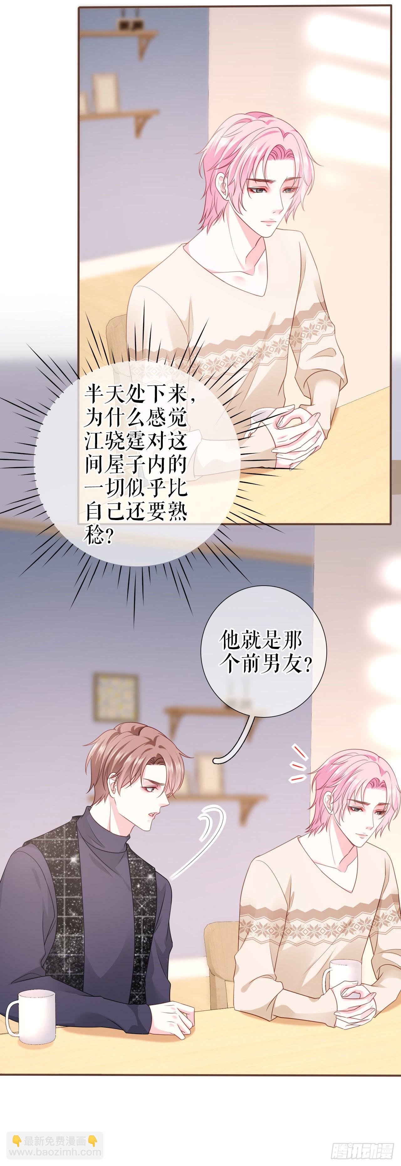 第13话 公司的阻力3