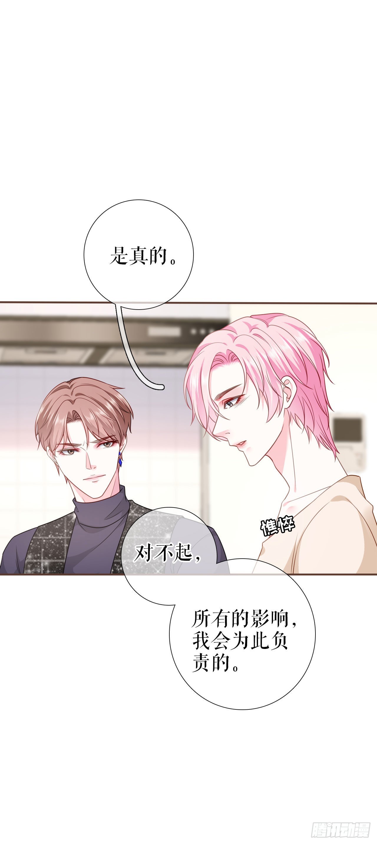 第13话 公司的阻力8