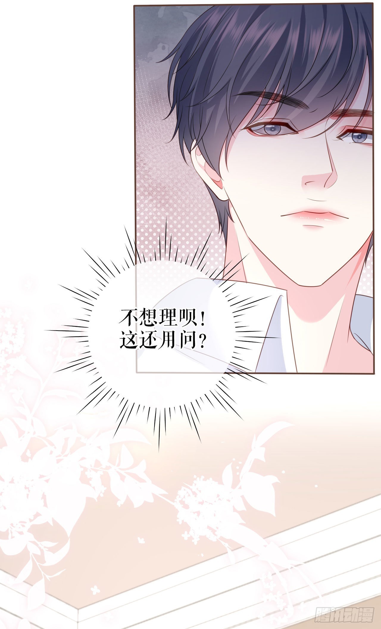 第16话 旧事重提10