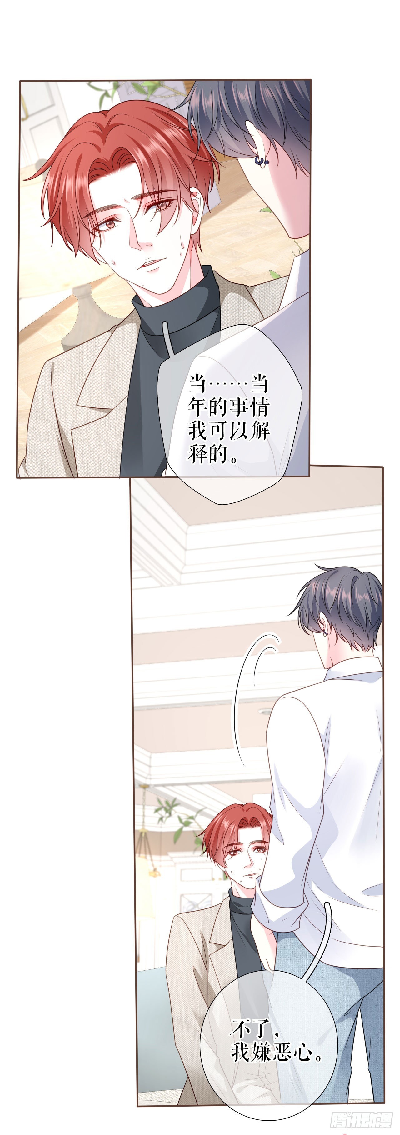 第16话 旧事重提19