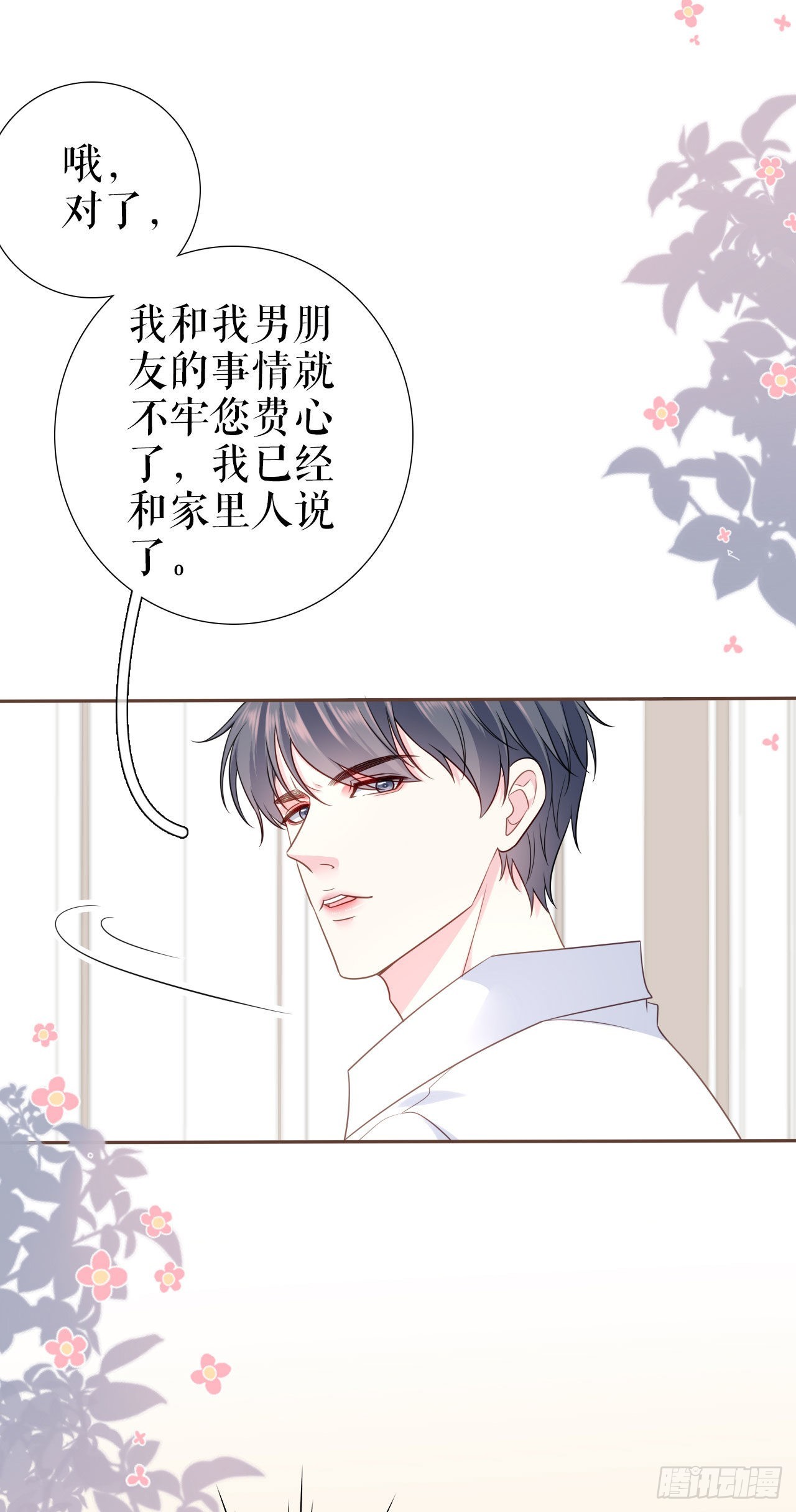 第16话 旧事重提20