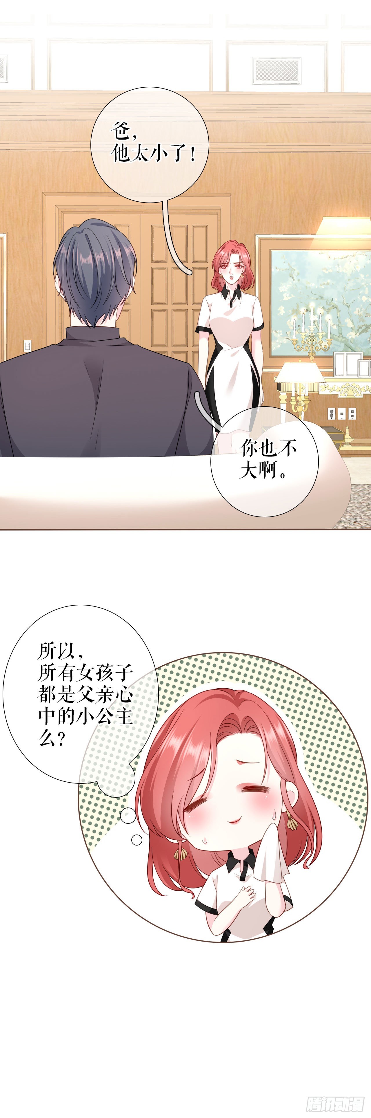 第16话 旧事重提24
