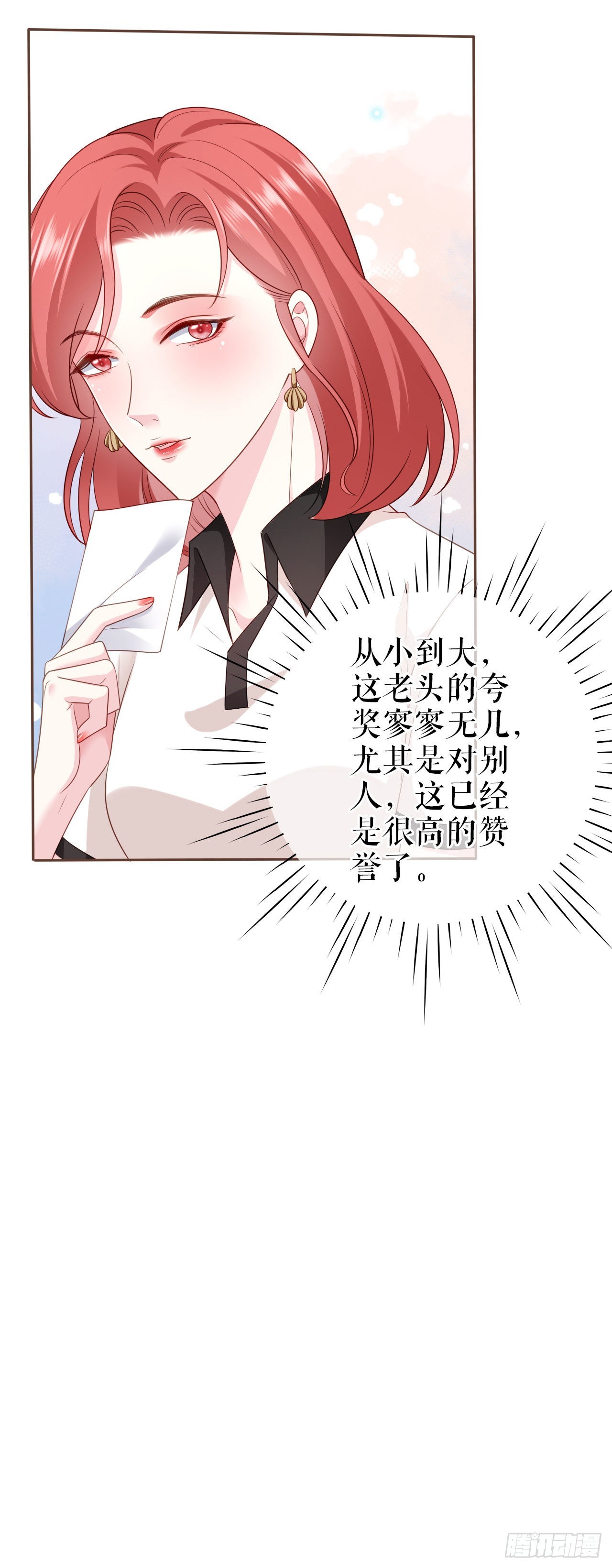 第16话 旧事重提28