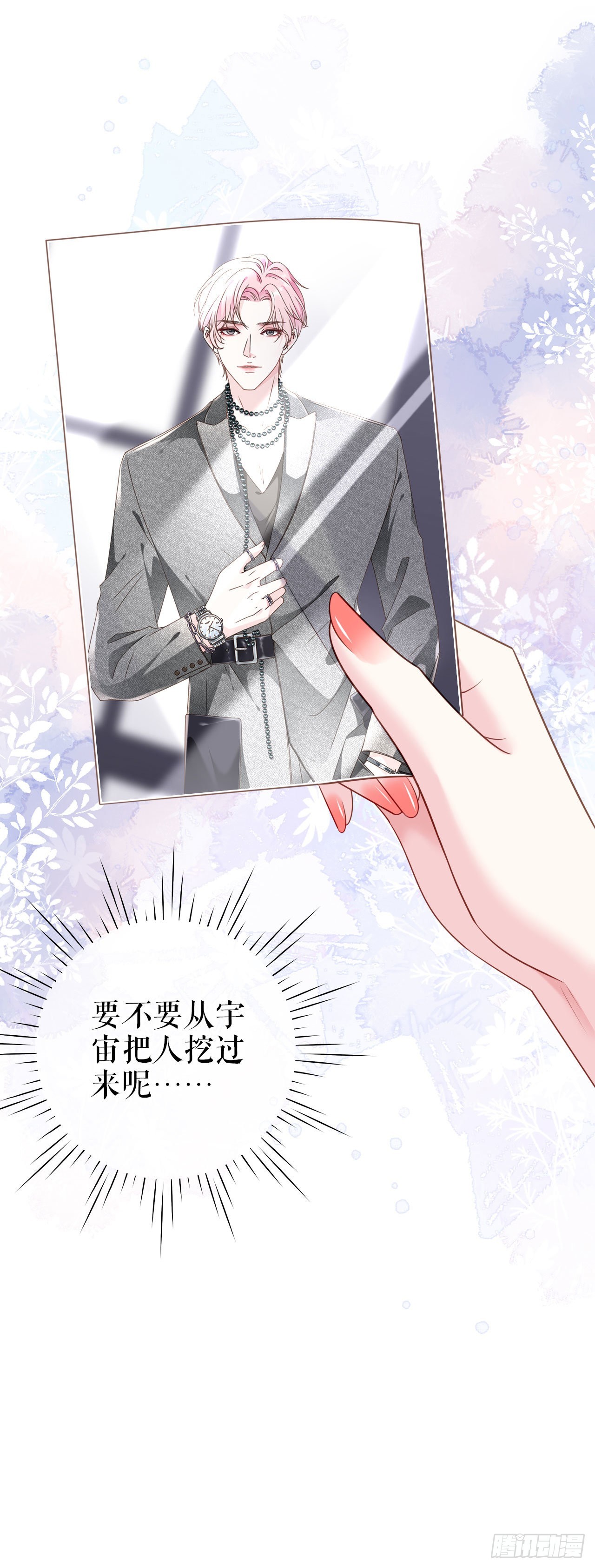 第16话 旧事重提29