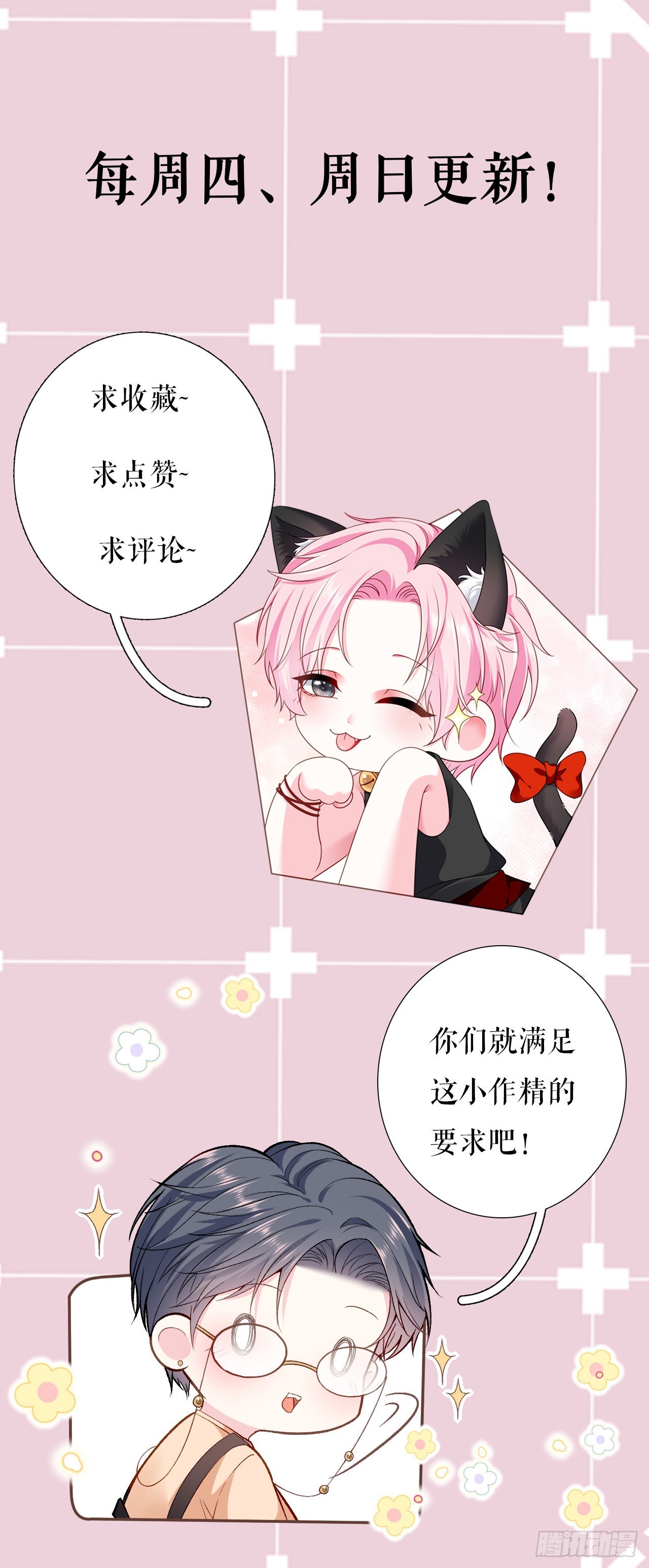 第16话 旧事重提30