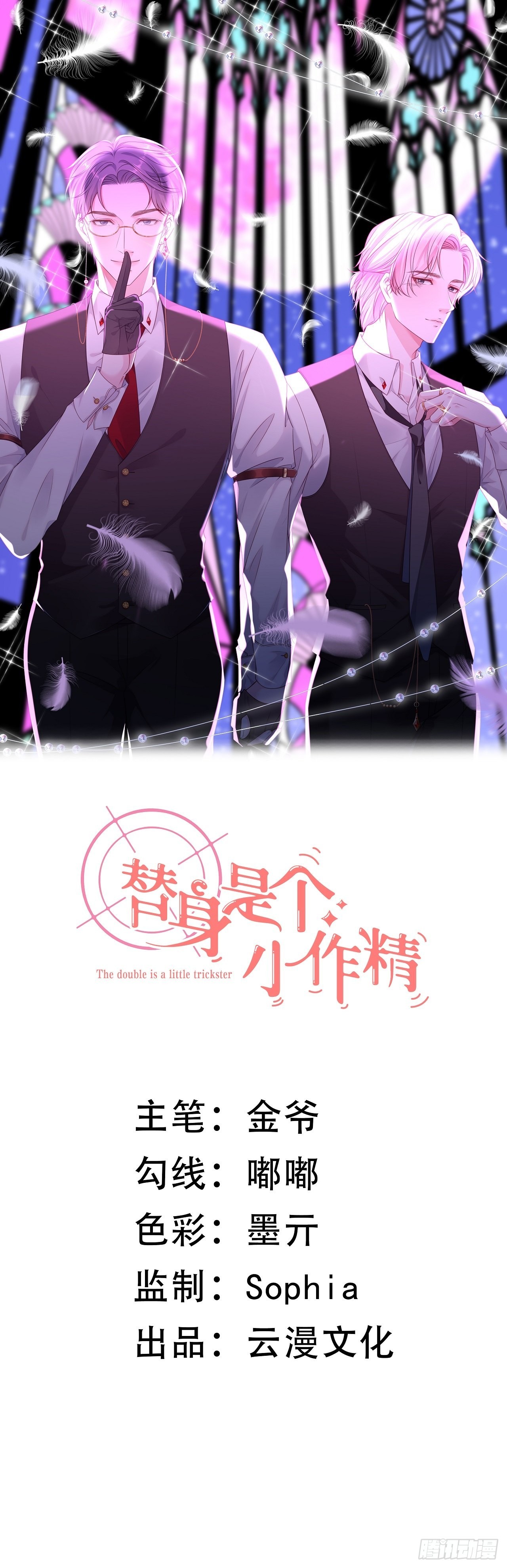 第22话 无法言说的秘密0