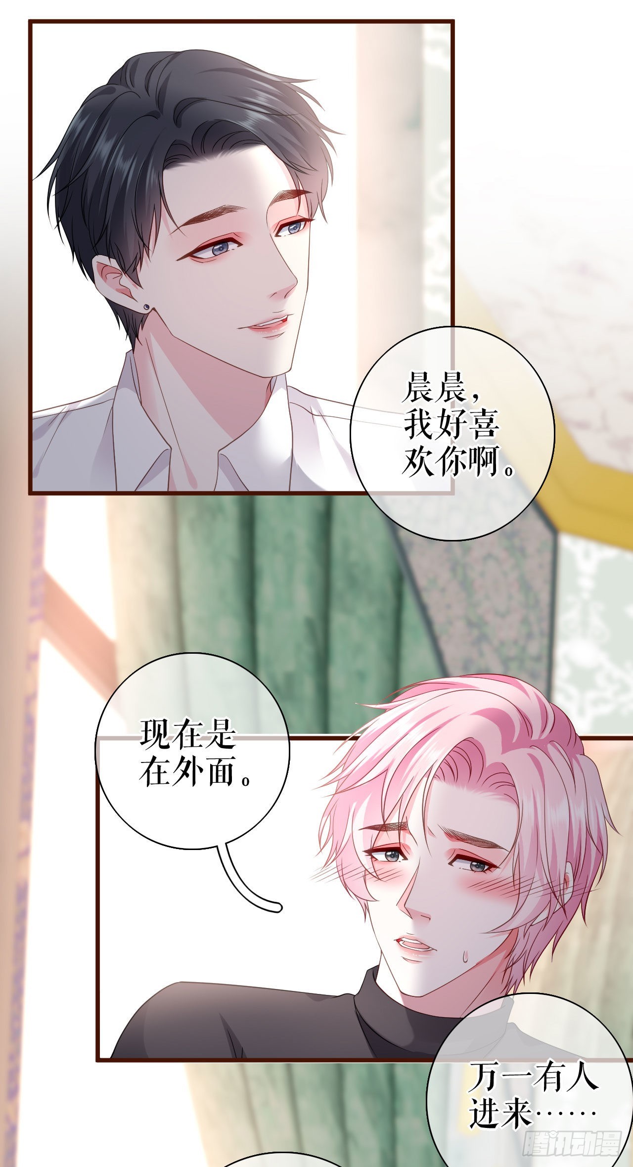 第22话 无法言说的秘密13
