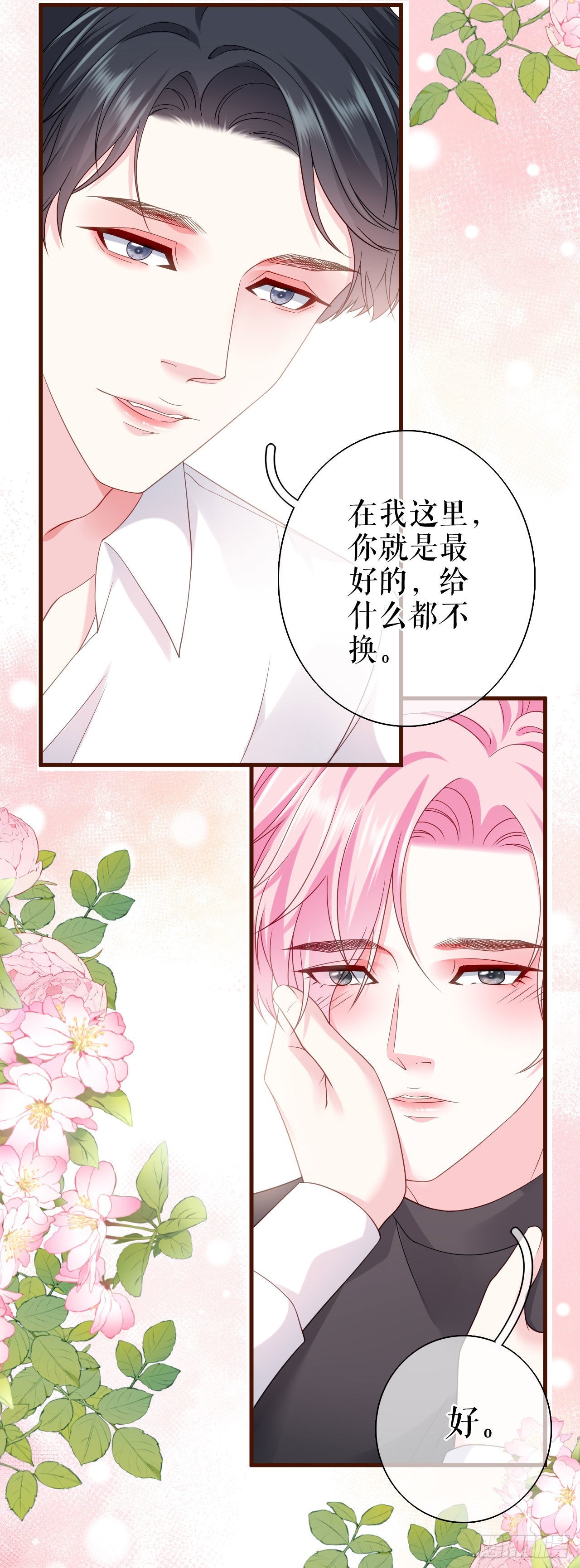 第22话 无法言说的秘密16