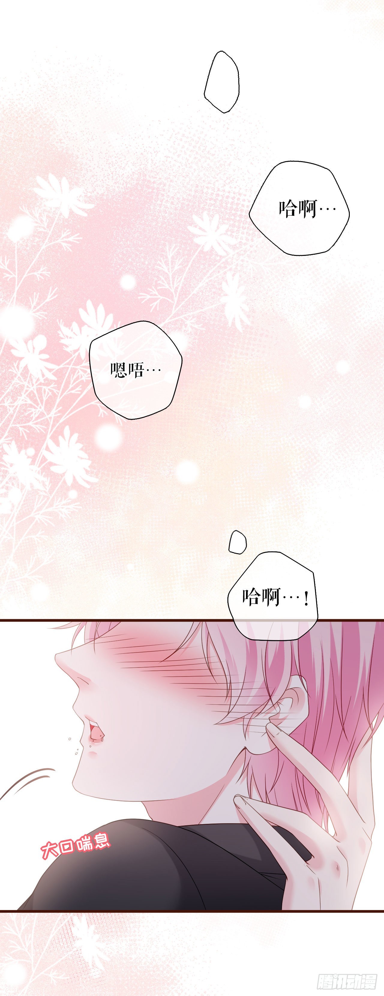 第22话 无法言说的秘密19