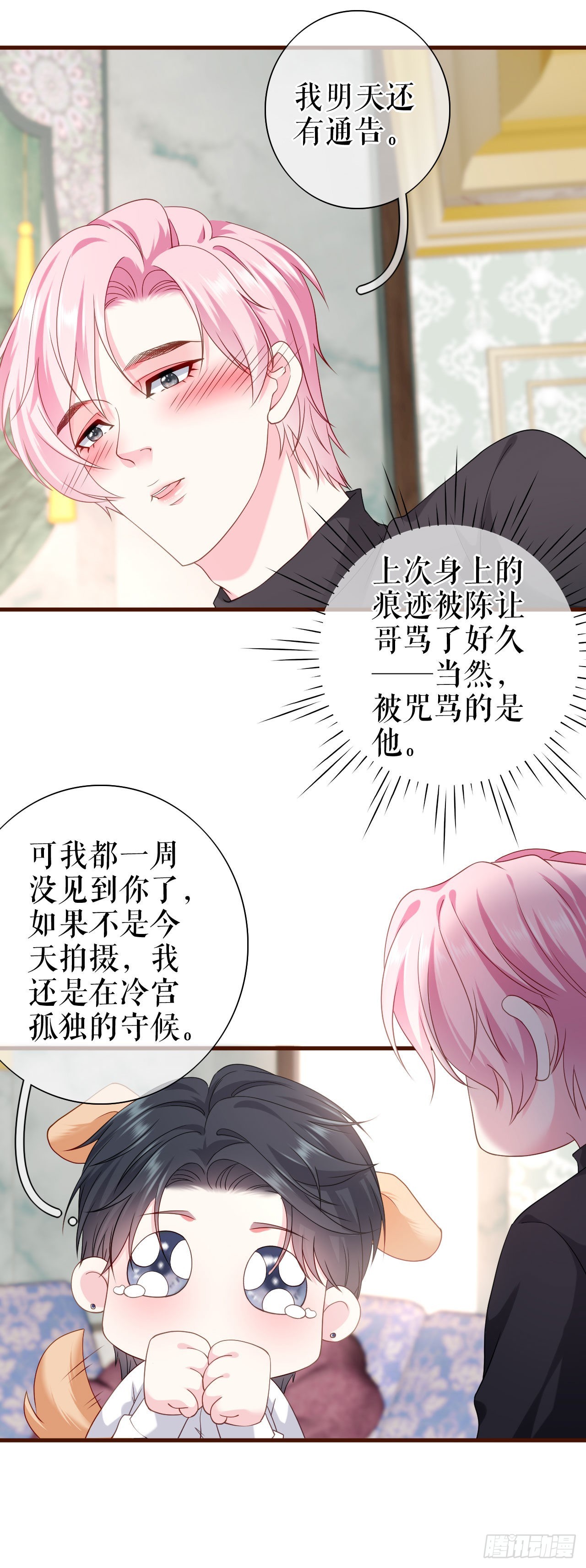 第22话 无法言说的秘密23