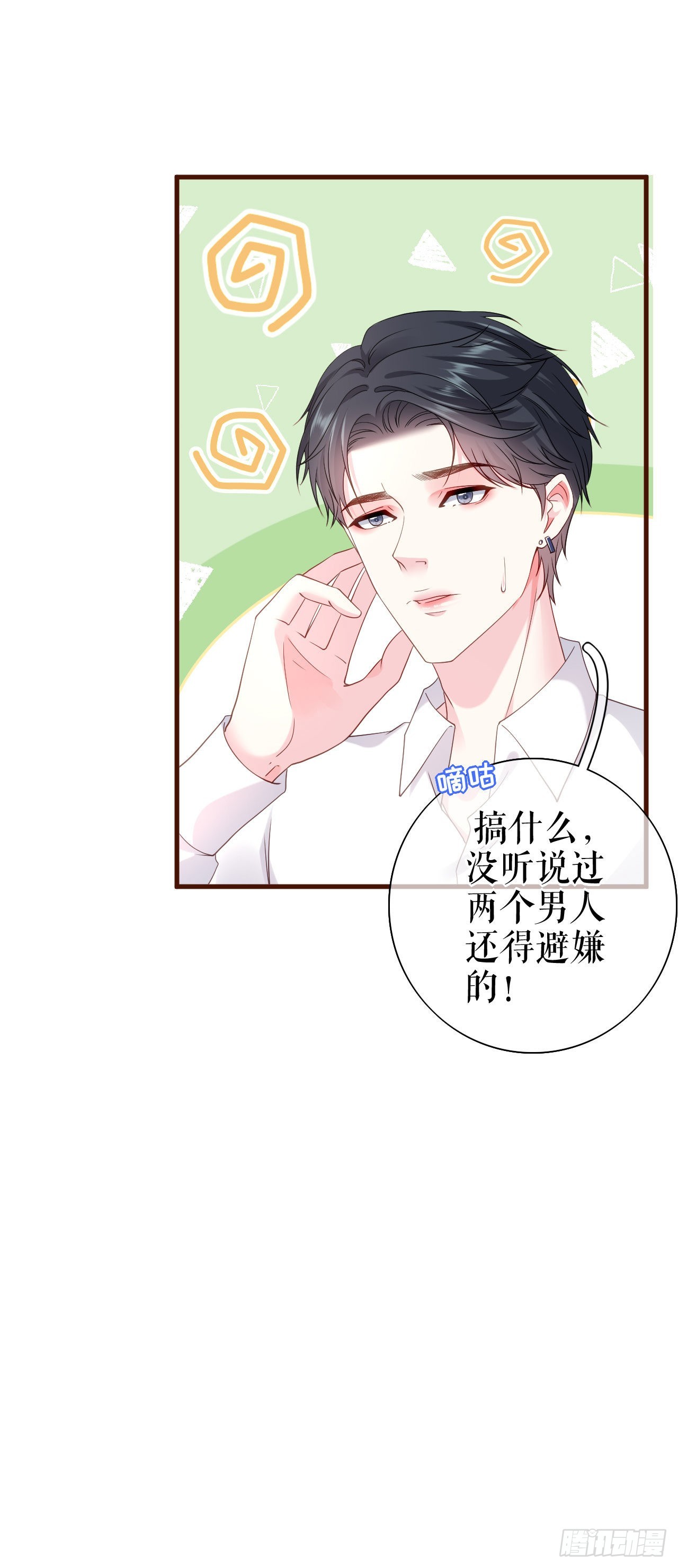 第22话 无法言说的秘密25