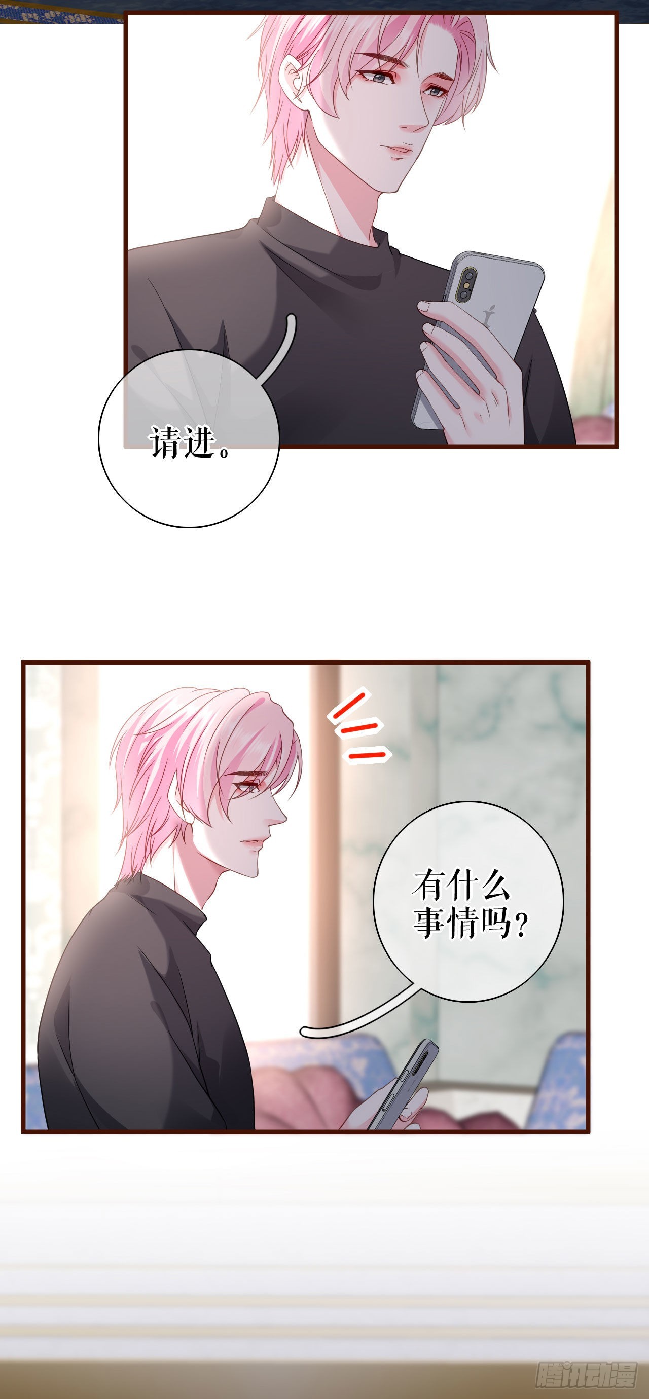 第22话 无法言说的秘密6