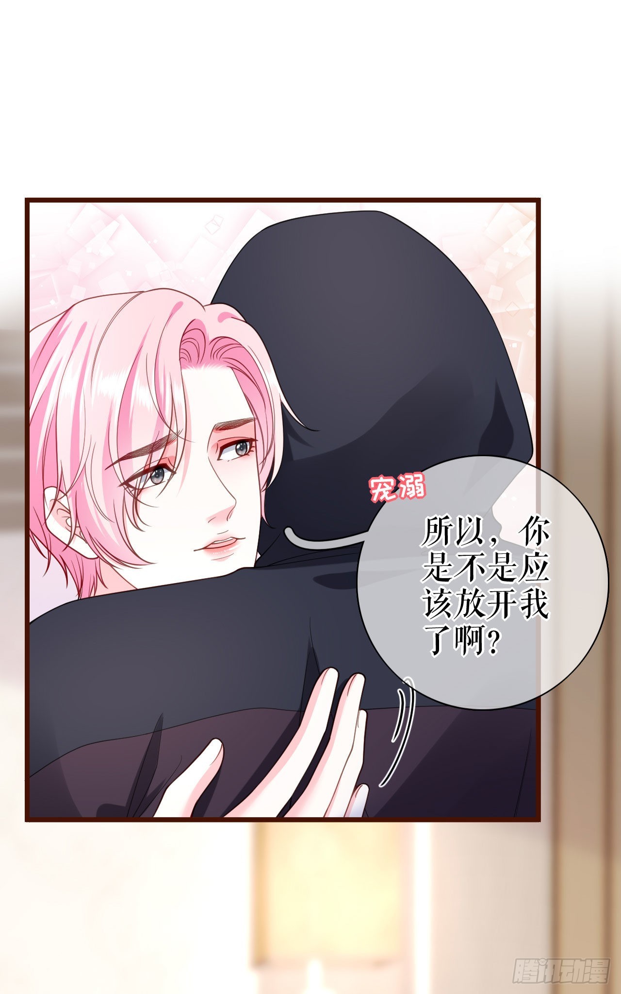 第26话 欲言又止17