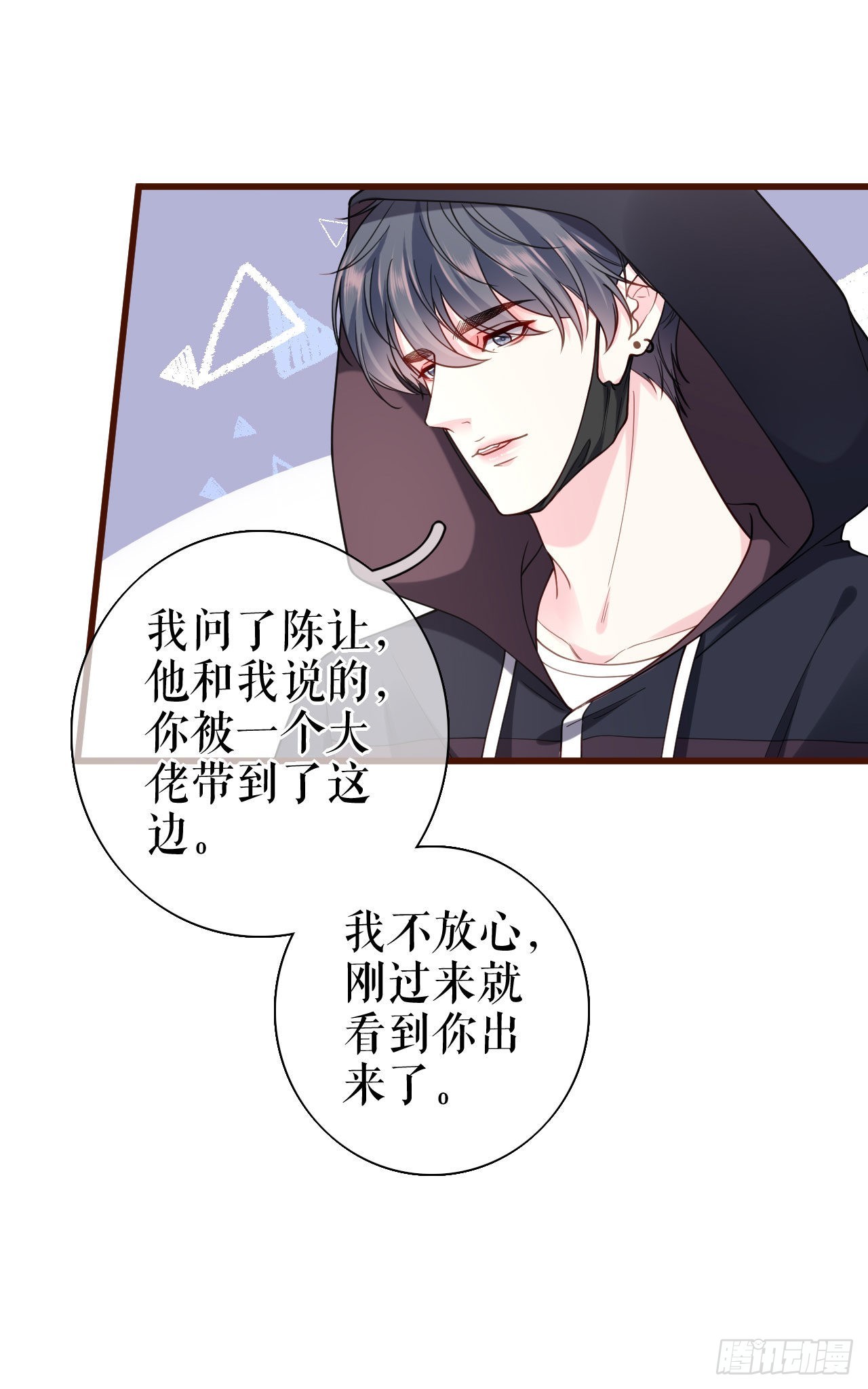 第26话 欲言又止7