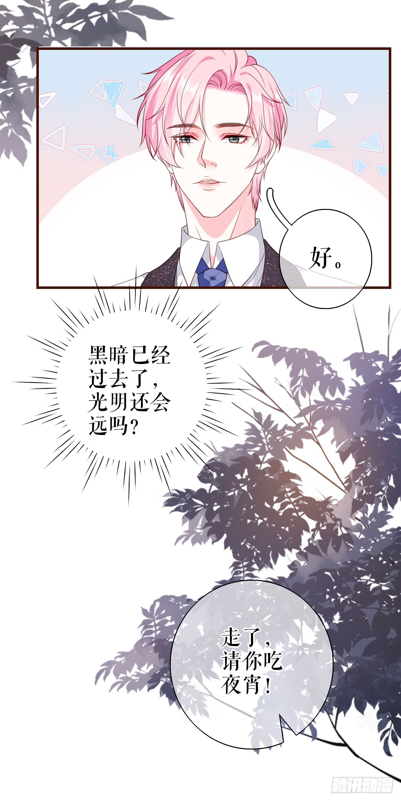 第27话 各方窥伺18