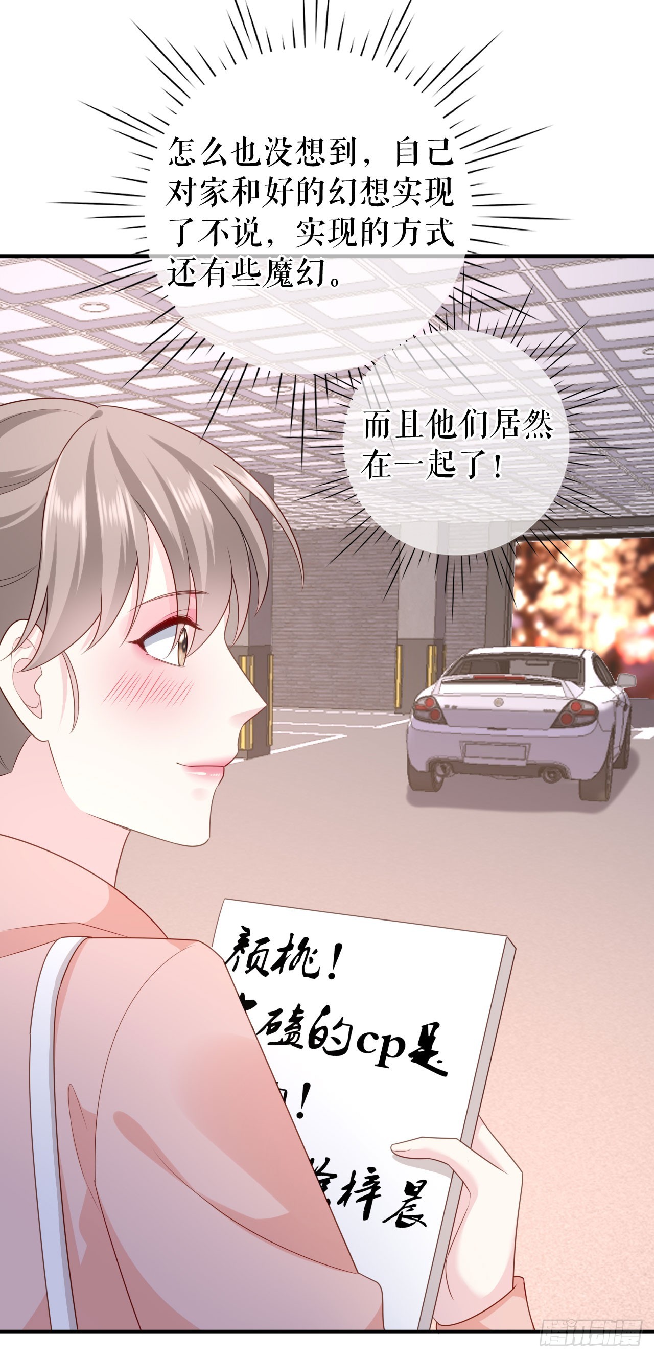 第30话 心里话12