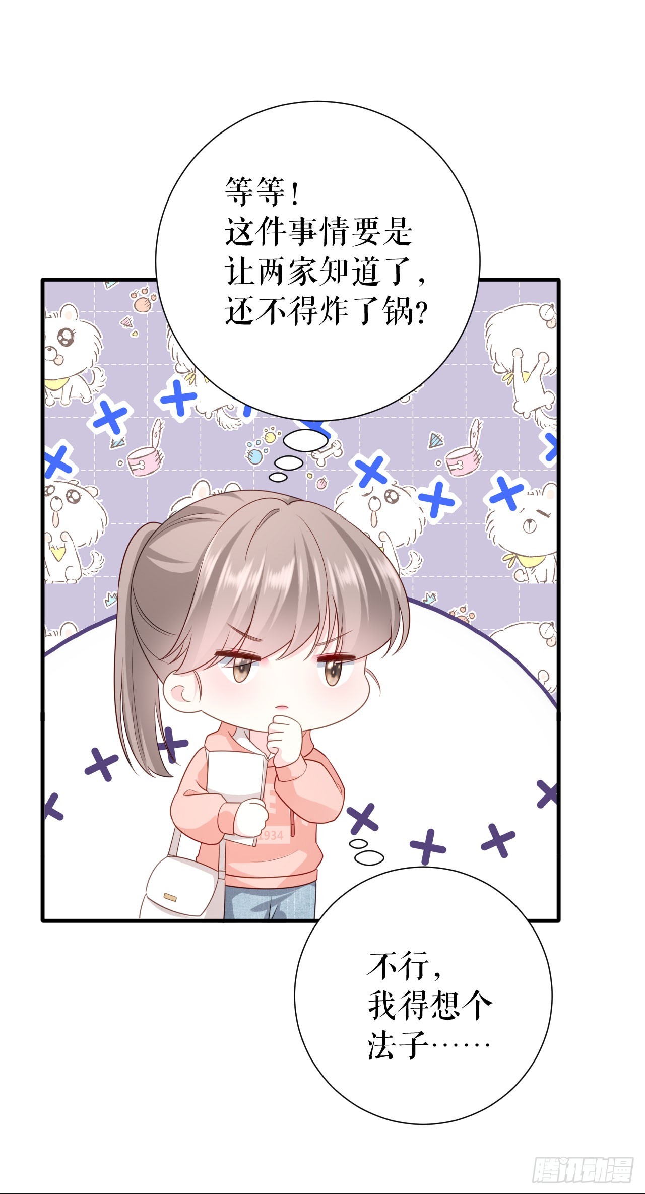 第30话 心里话13