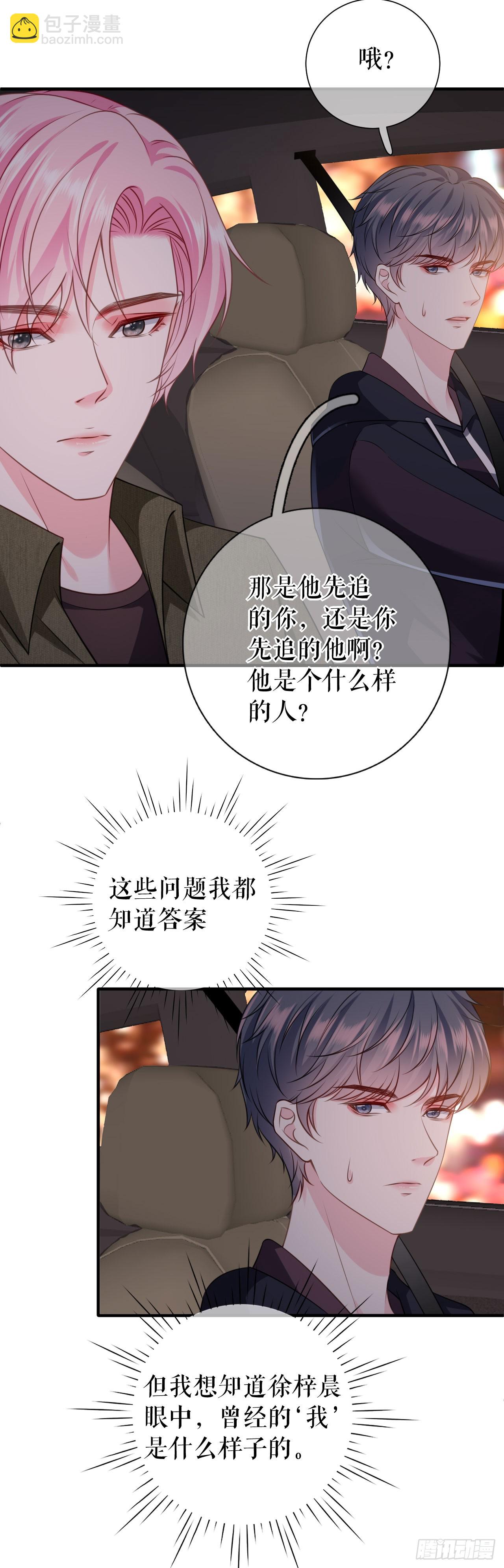 第30话 心里话16