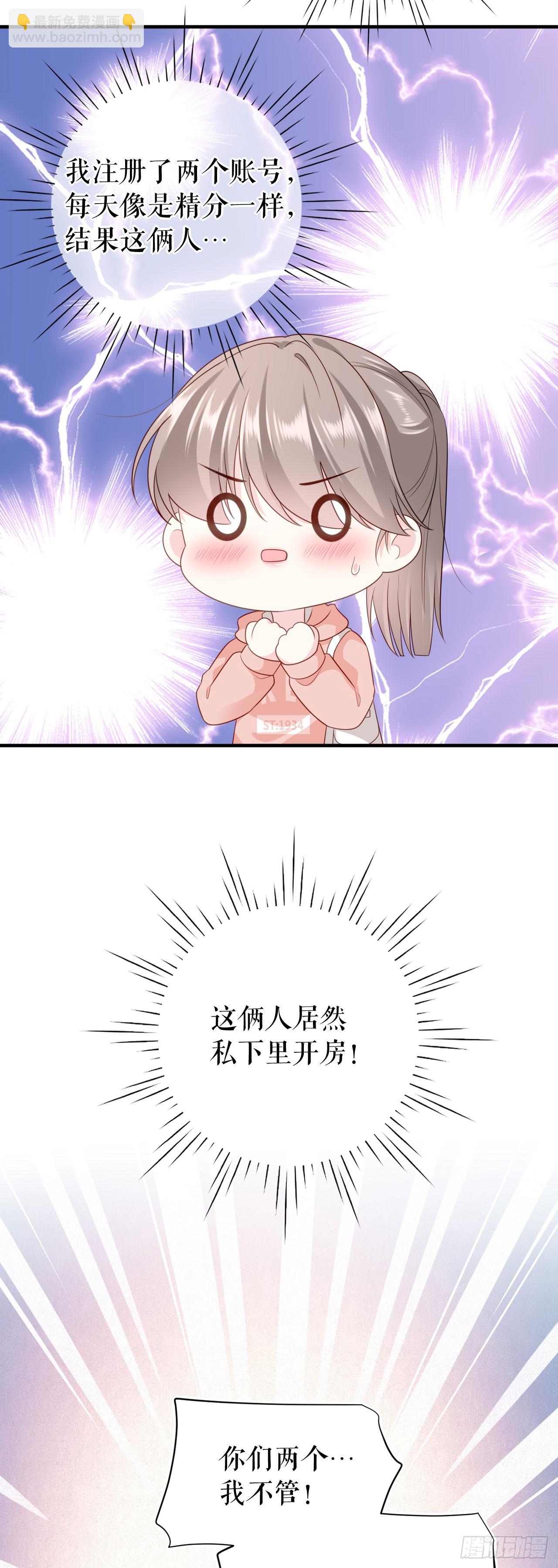 第30话 心里话2
