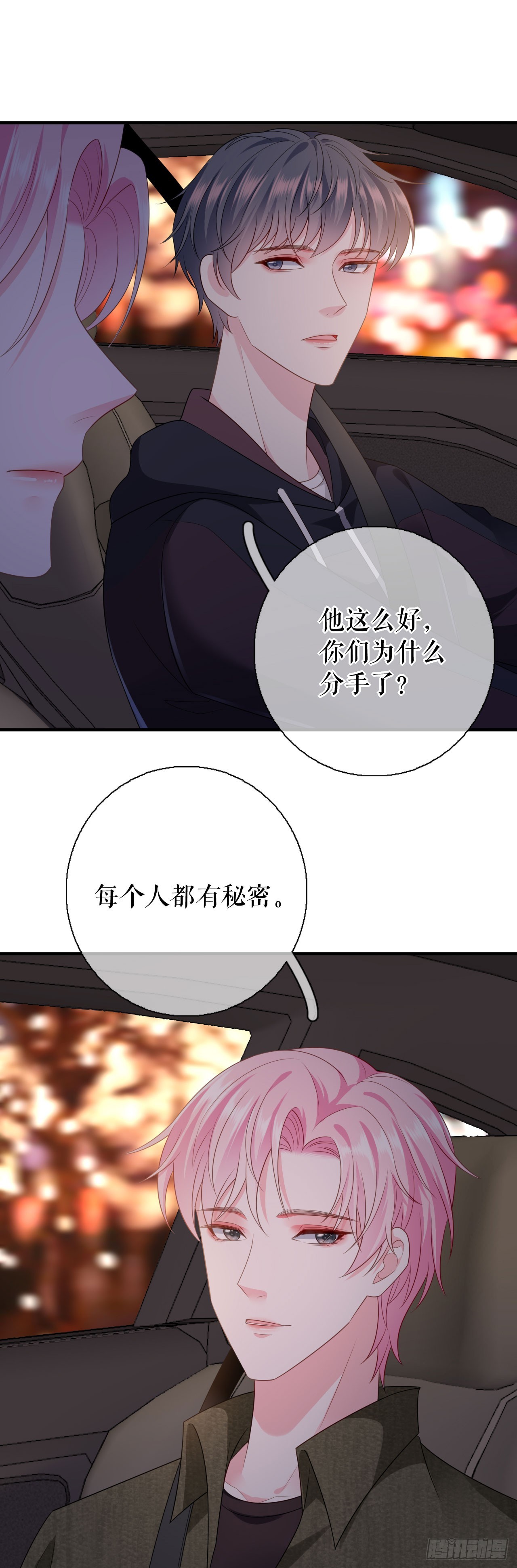 第30话 心里话20